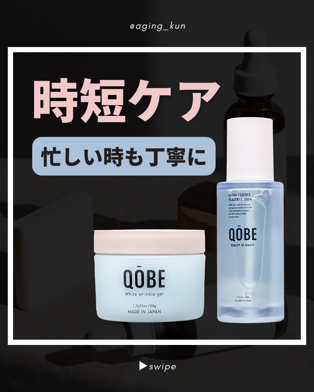 QOBE / オリジナルプラセンタエキスの公式商品情報｜美容・化粧品情報