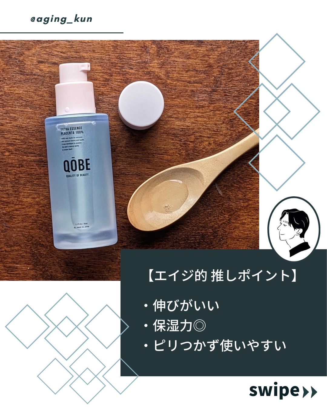 QOBE / オリジナルプラセンタエキスの公式商品情報｜美容・化粧品情報