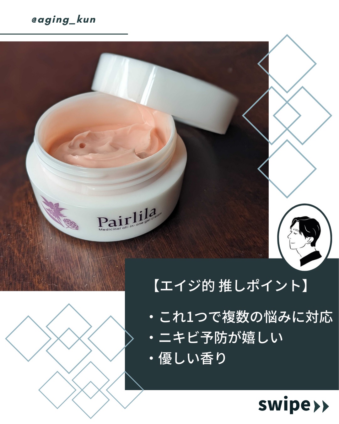 Pairlila / JPS薬用美白ジェルクリームの公式商品情報｜美容・化粧品