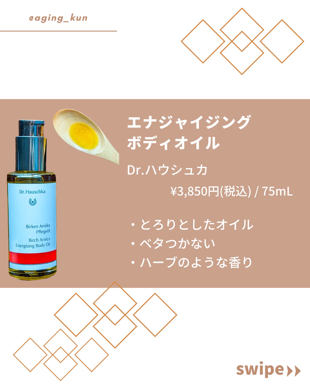 驚きの値段で】 エナジャイジング Dr.ハウシュカ ボディオイル 75ml