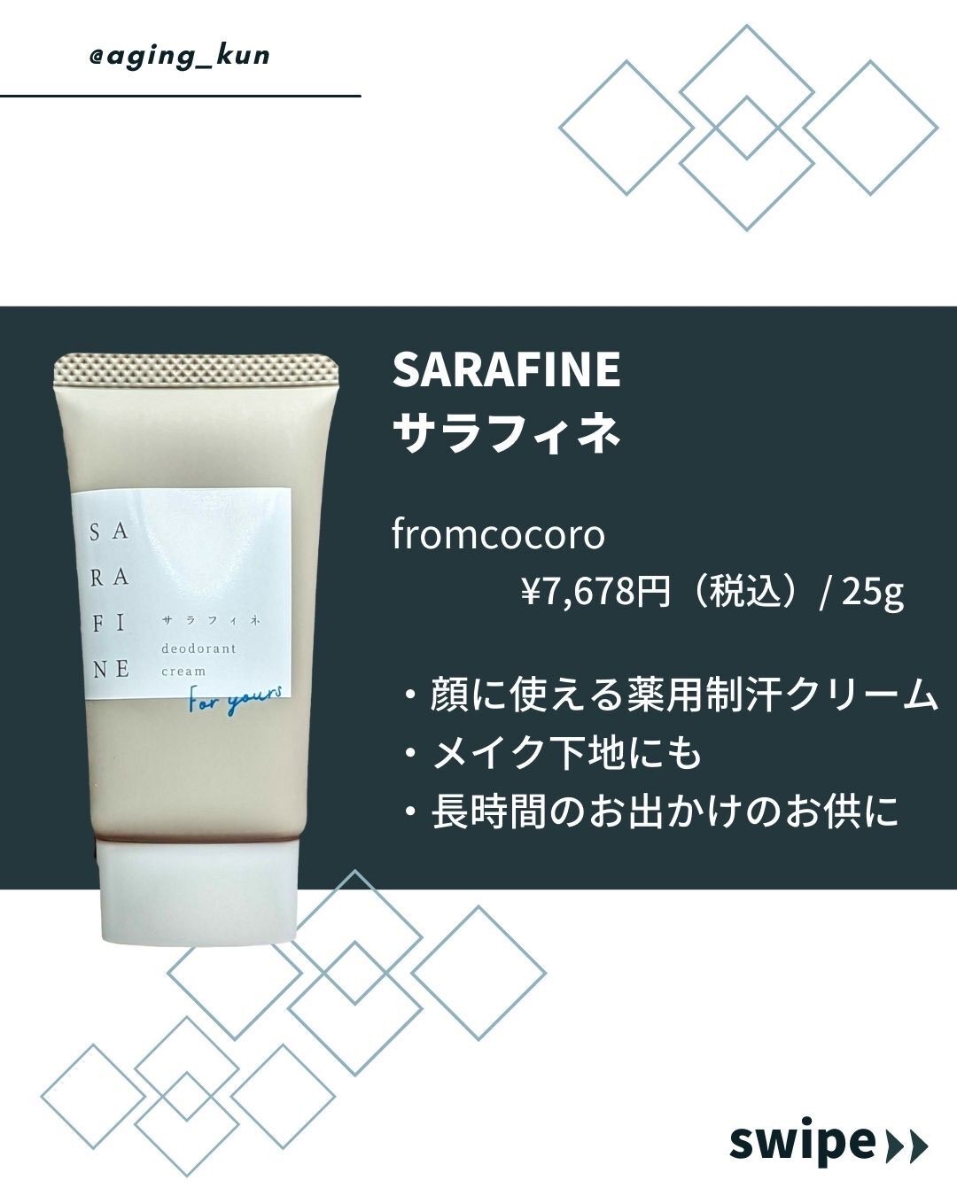 フロムココロ / SARAFINE(サラフィネ)の公式商品情報｜美容・化粧品 