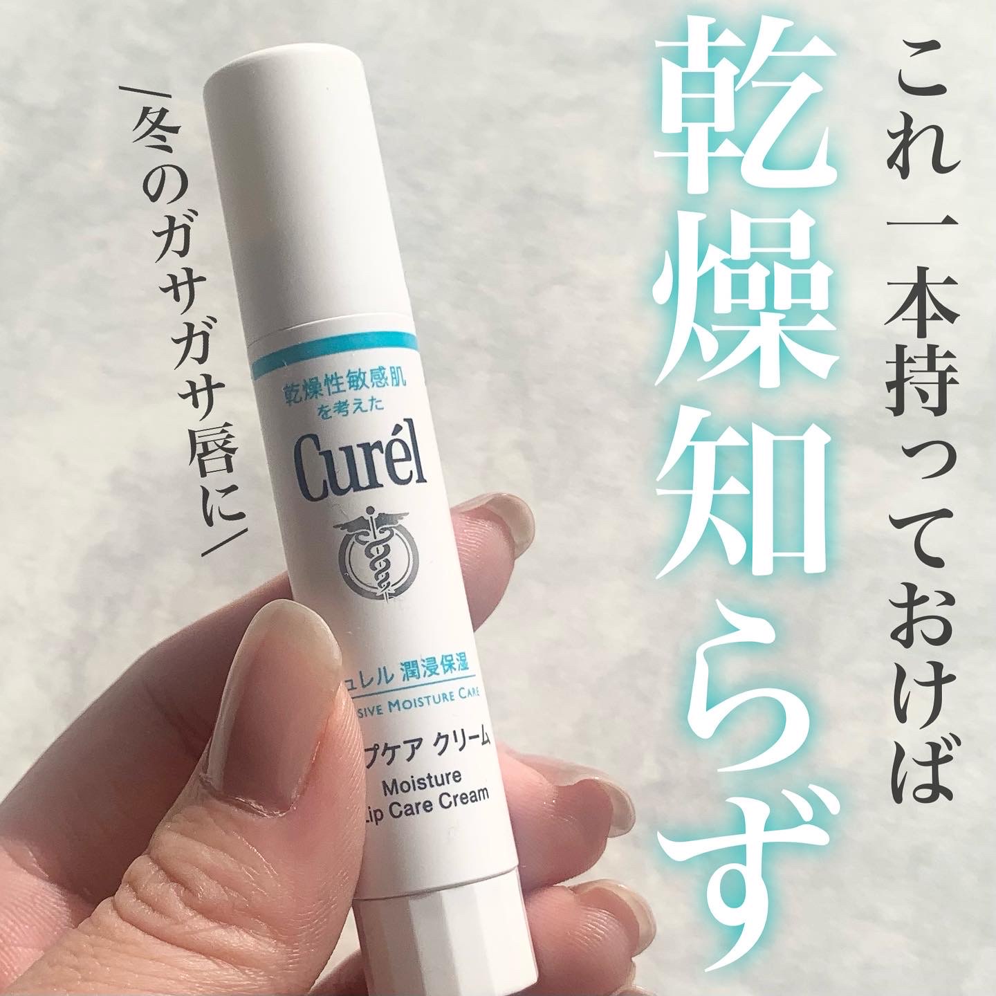 キュレル リップケア クリーム 4.2g✖️3本