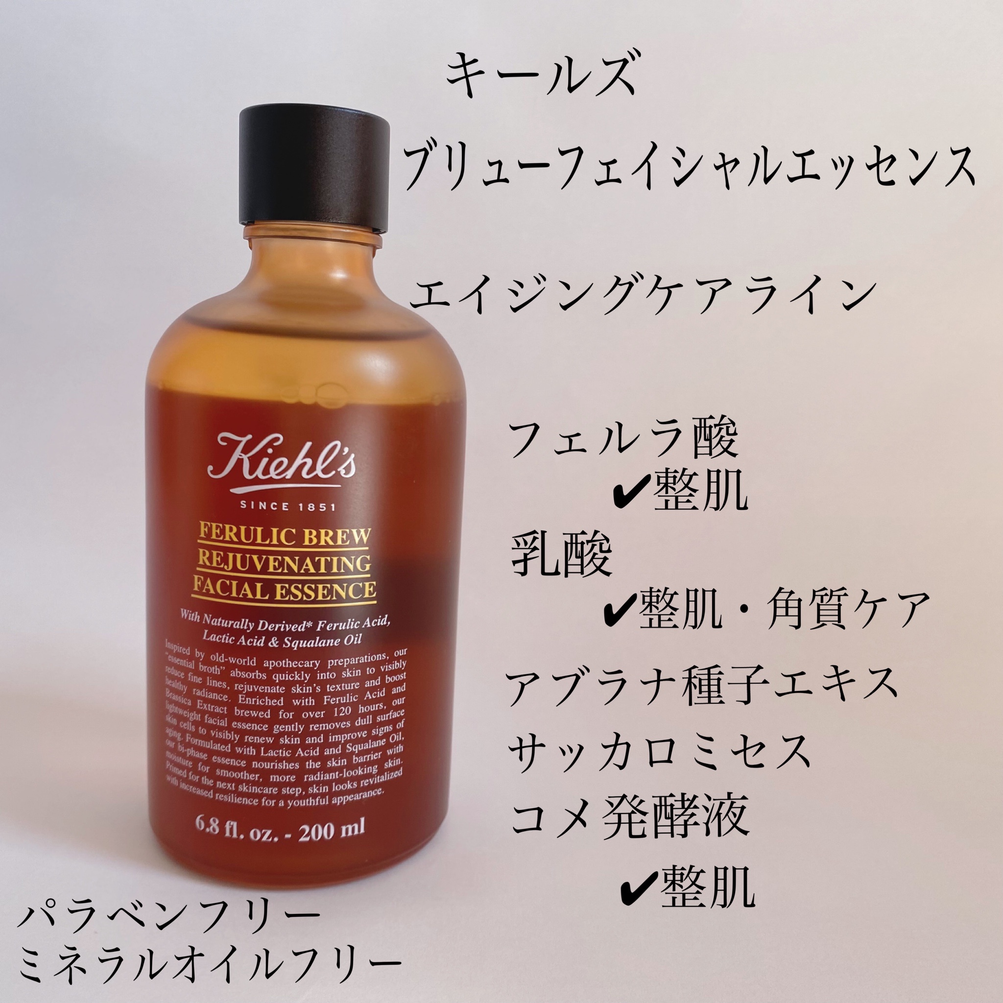 KIEHL'S SINCE 1851(キールズ) / キールズ ブリュー フェイシャル