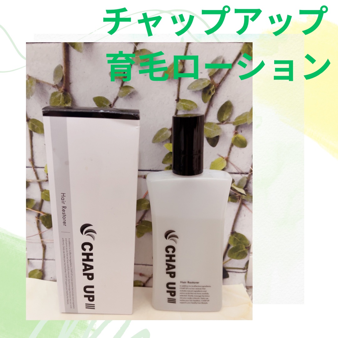 A1003 チャップアップ 薬用チャップアップ-02 既知 薬用育毛剤 120ml