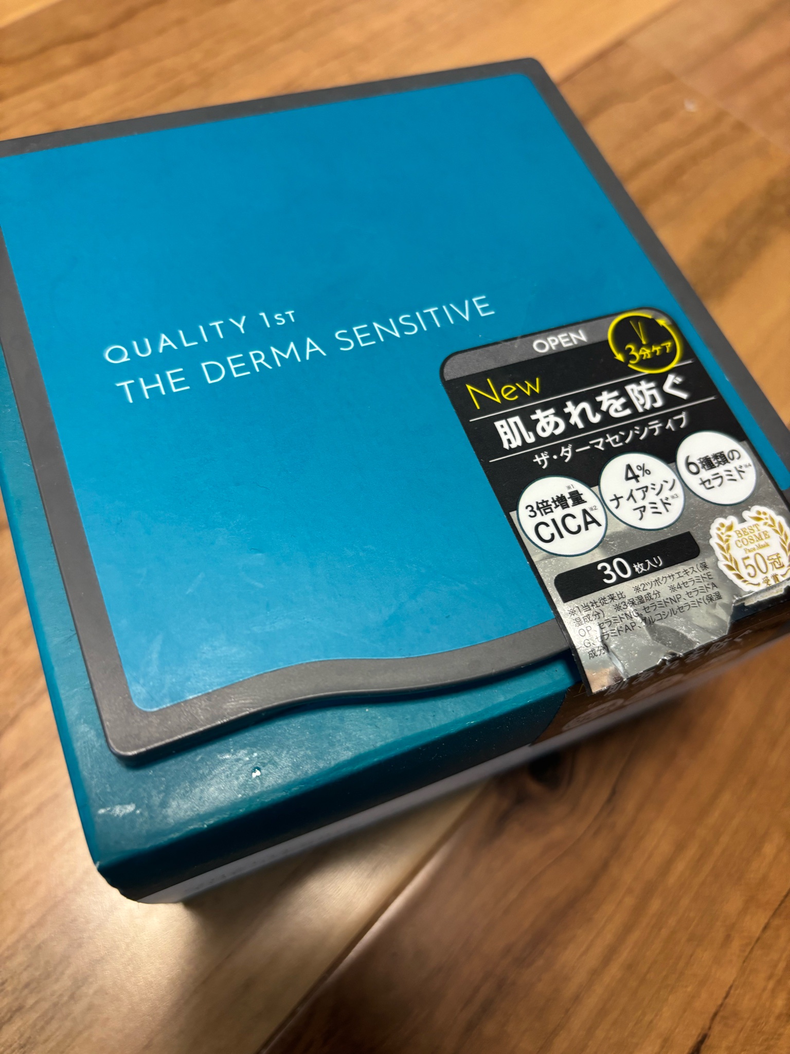 クオリティファースト / ザ・ダーマ センシティブの公式商品情報