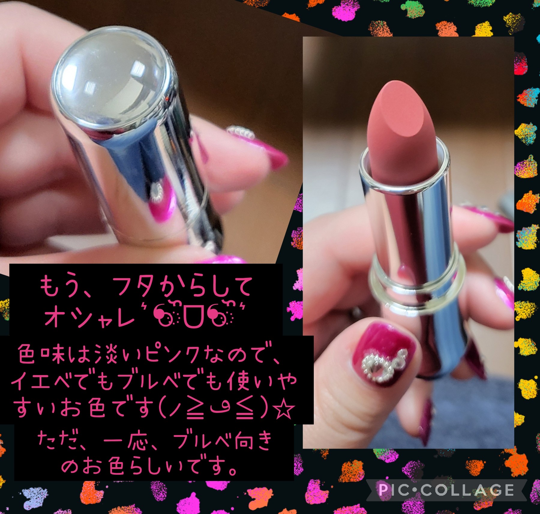 アルミュージュ ジュエルリップコンプリートセットArmuje jewel lip