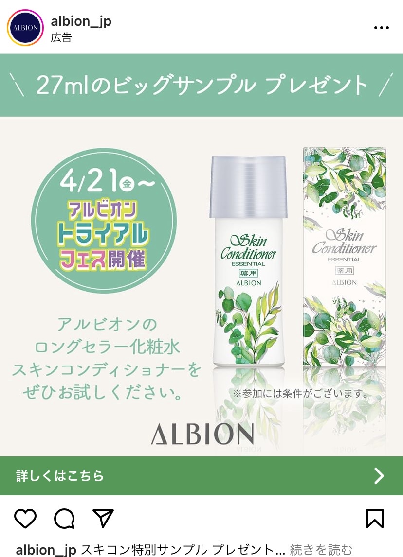 大注目 アルビオン 薬用スキンコンディショナーエッセンシャルN