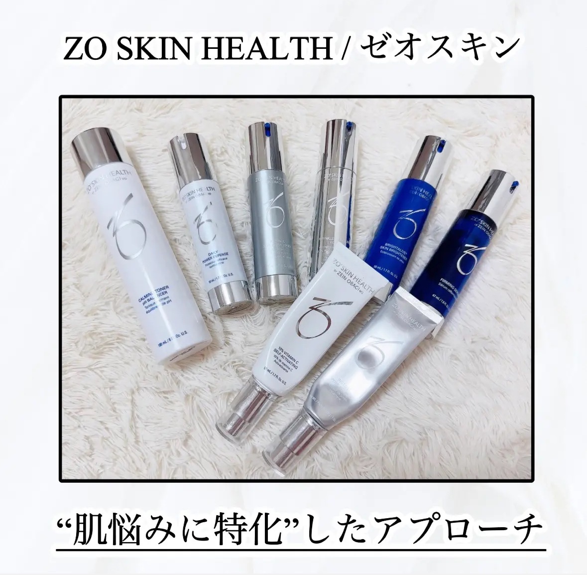 新作モデル SKIN ZO ゼオスキン HEALTH シーセラム（50ml） 美容液 