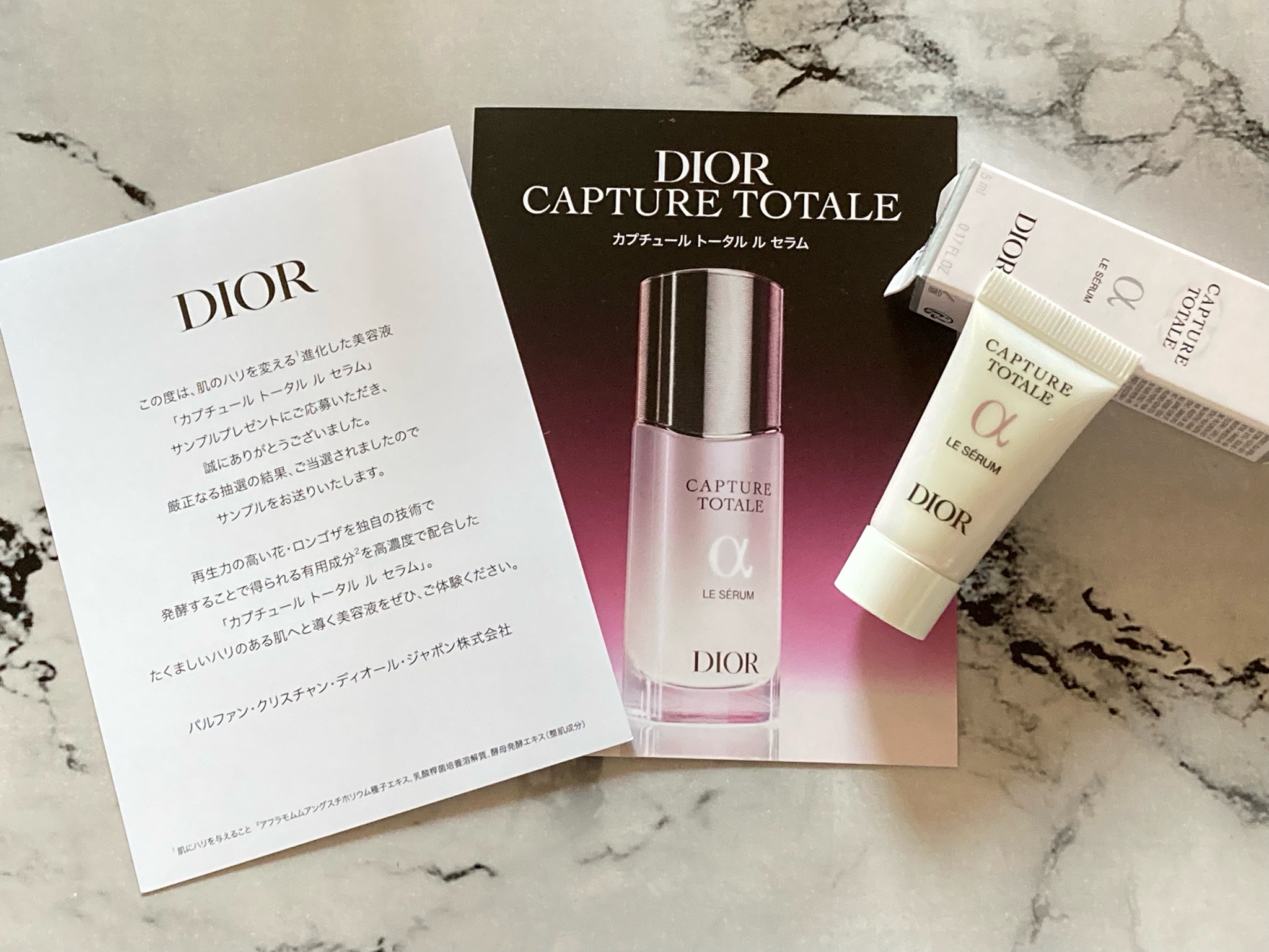 Dior ディオール 試供品 サンプル 99点 プレステージ