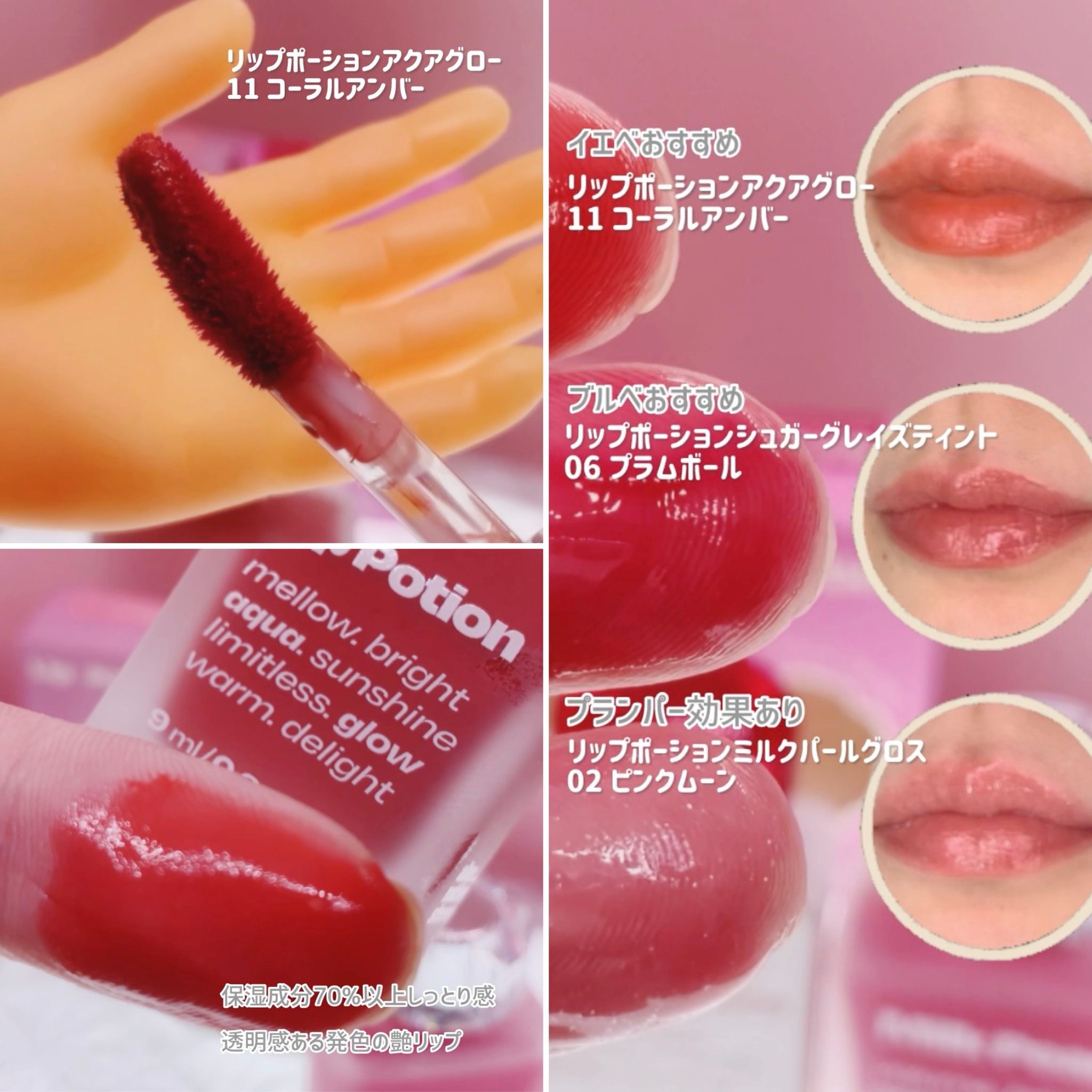 alternativestereo / Lip Potion Aqua Glowの公式商品情報｜美容