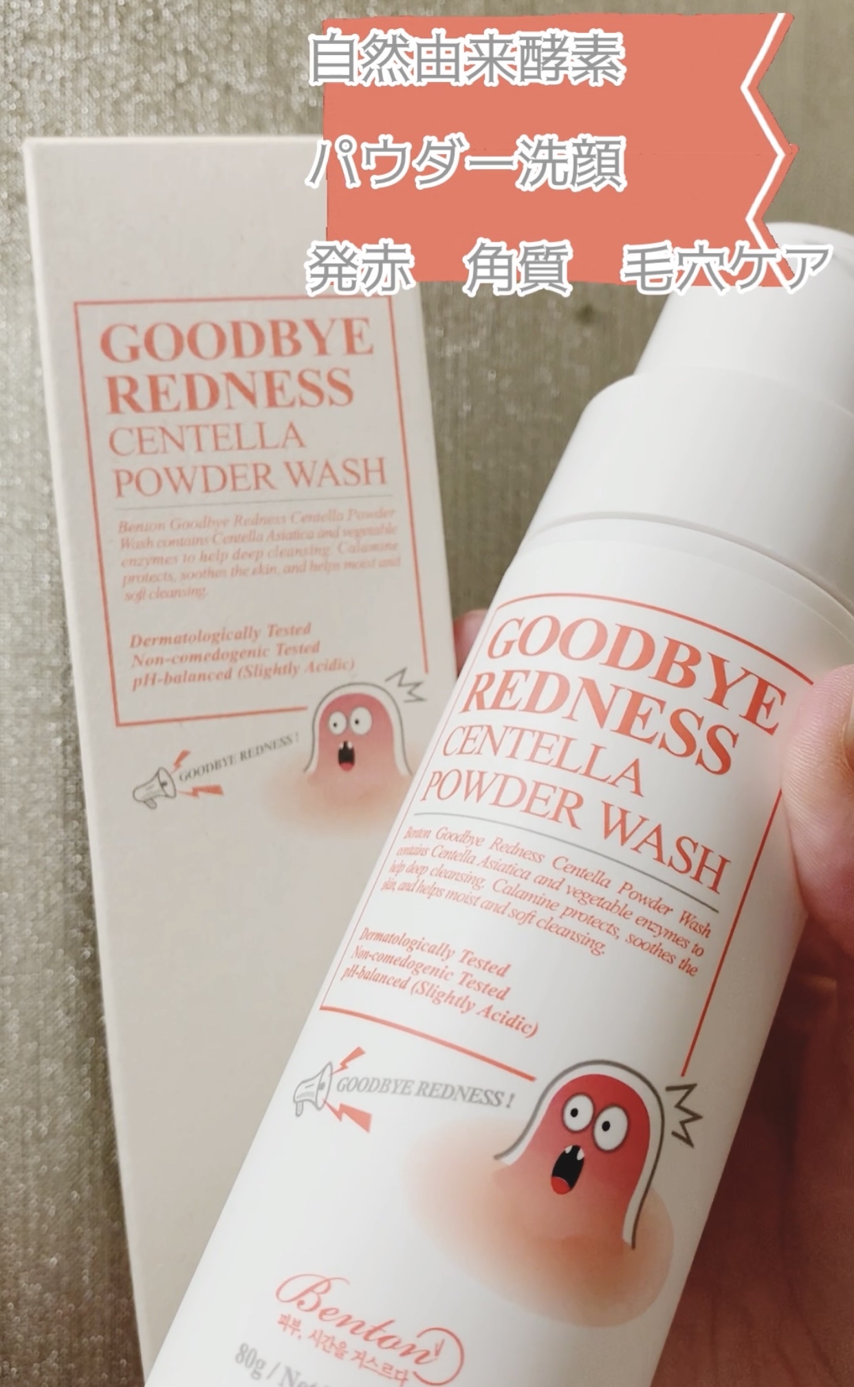 Benton / Goodbye Redness Centella Powder Washの口コミ一覧（乾燥肌