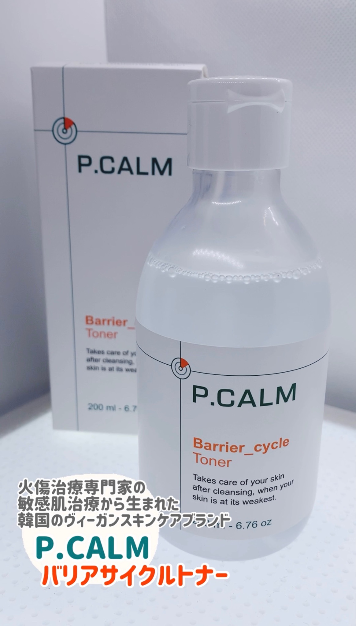 激安価格と即納で通信販売 新品未使用 P.CALM トナー