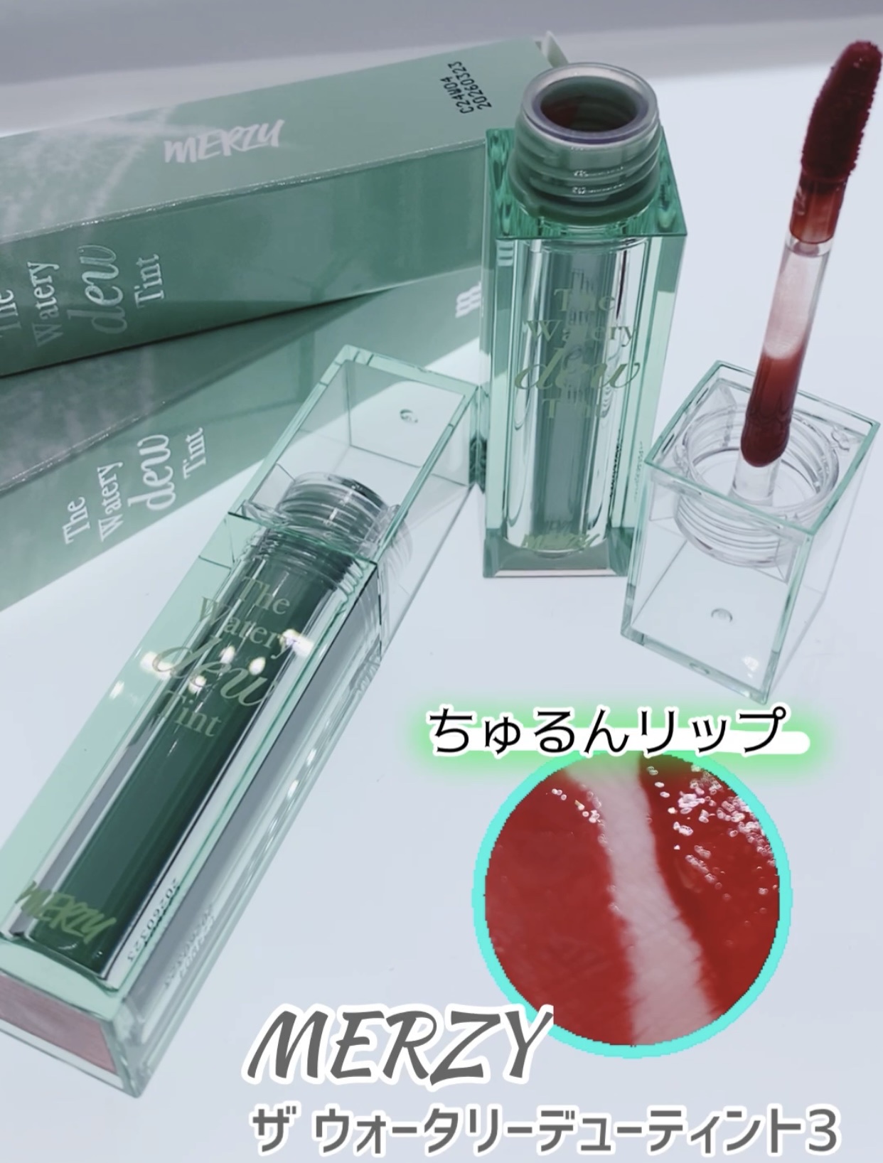 MERZY / The Watery Dew Tint WD13. SOUL OF ROSEの公式商品情報｜美容