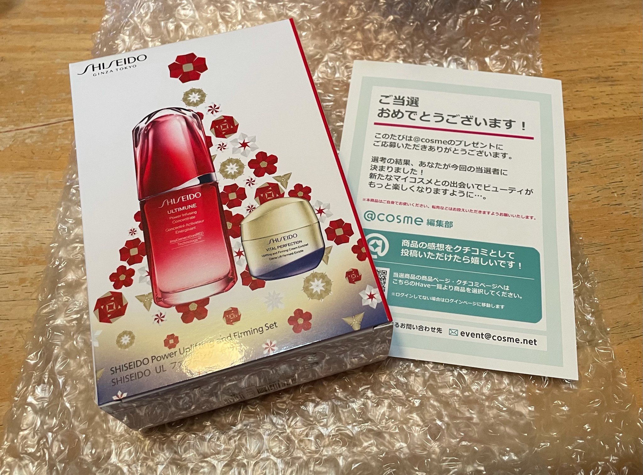 SHISEIDO / アルティミューン ＵＬ ファーミング セットの公式商品情報 