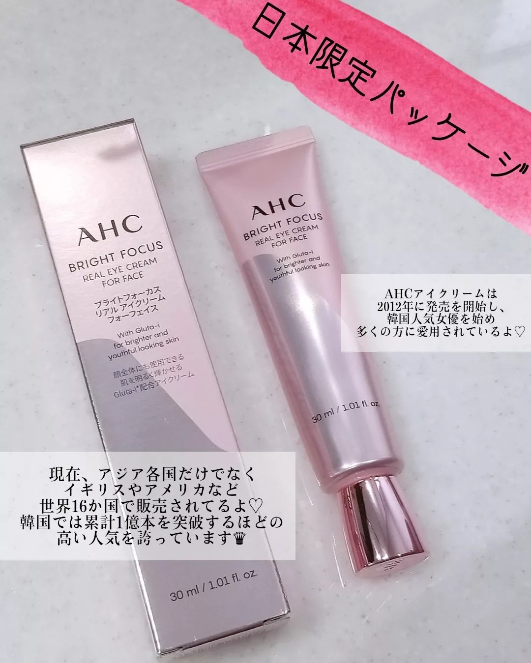 人気激安） AHC ブライトフォーカス リアル アイクリーム フォー