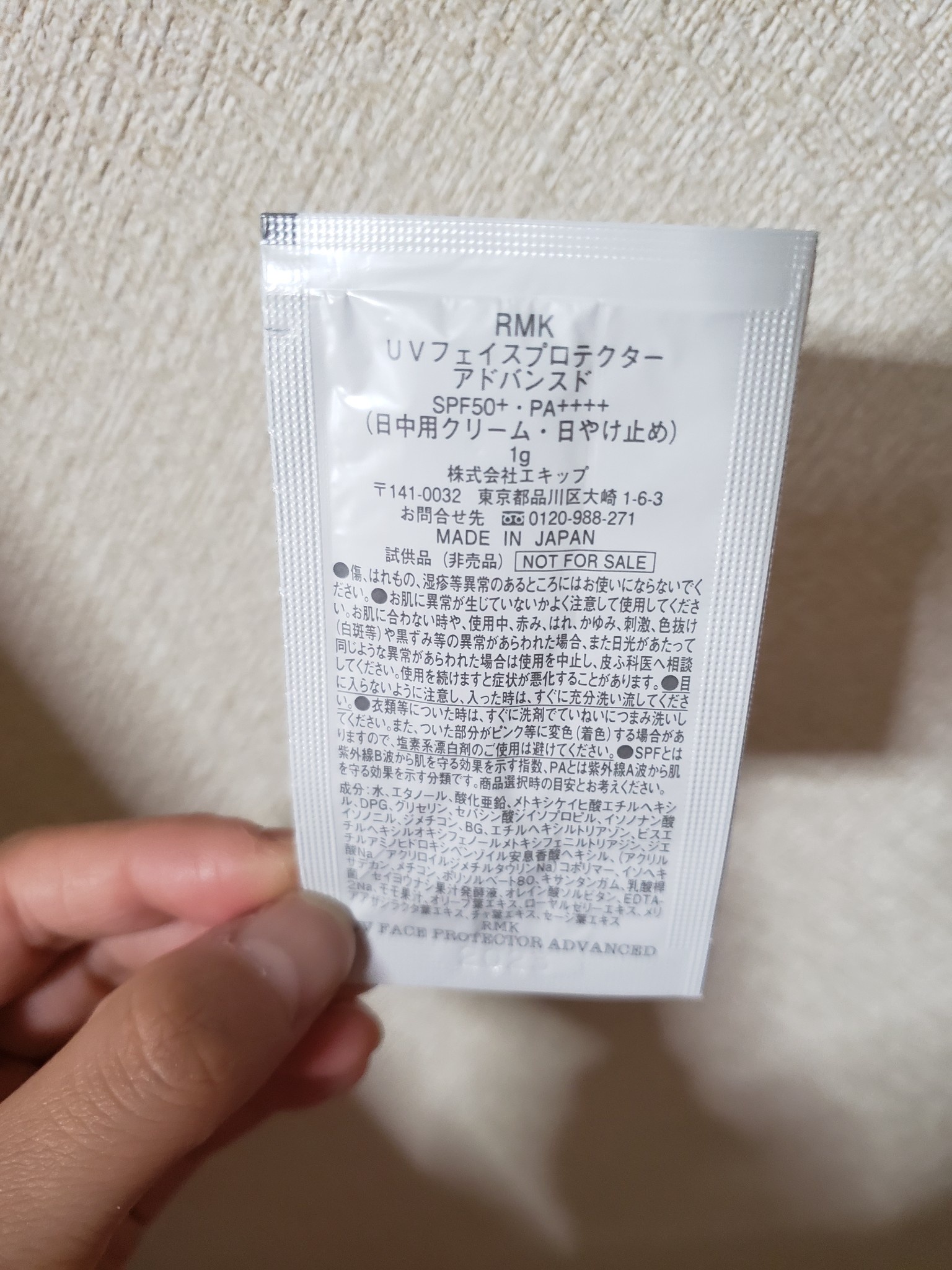 RMK / RMK UVフェイスプロテクター アドバンスドの公式商品情報