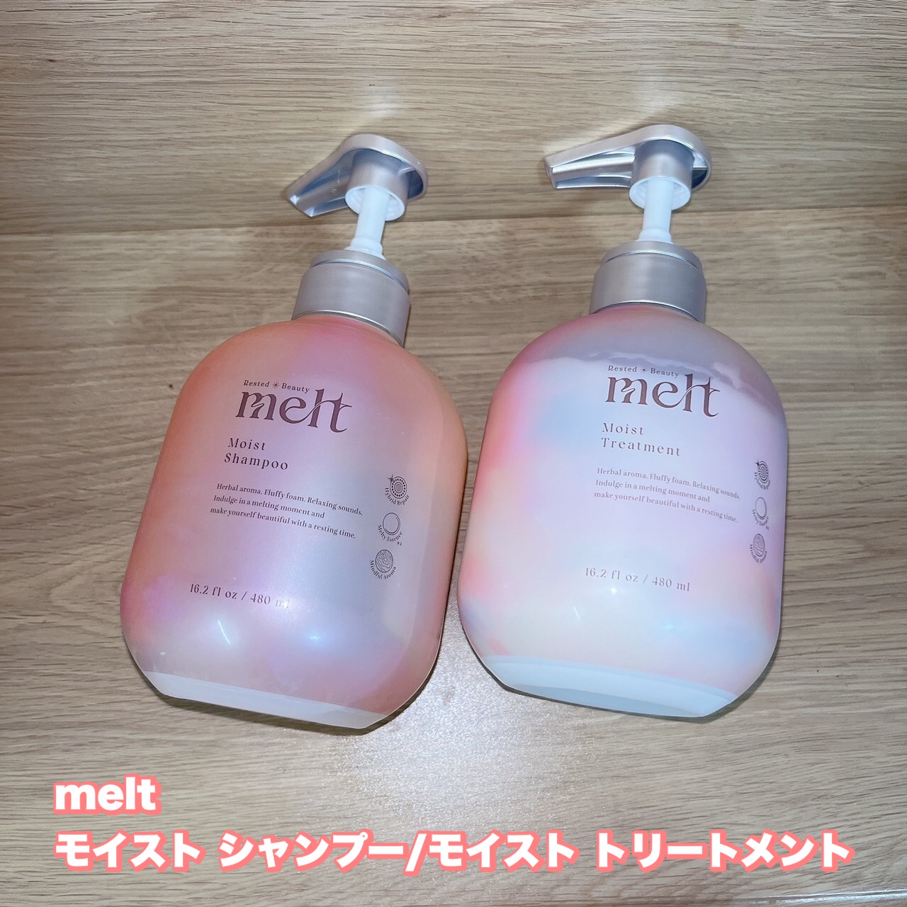 melt / melt モイストシャンプー／トリートメントの公式商品情報