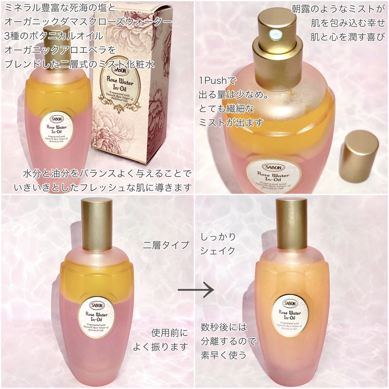 サボン SABON ローズウォーターインオイル 保湿ミスト 150mL