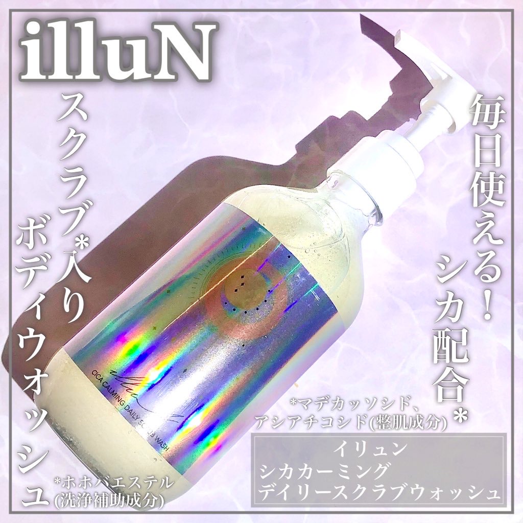 illuN / cica calming daily scrub washの公式商品情報｜美容・化粧品