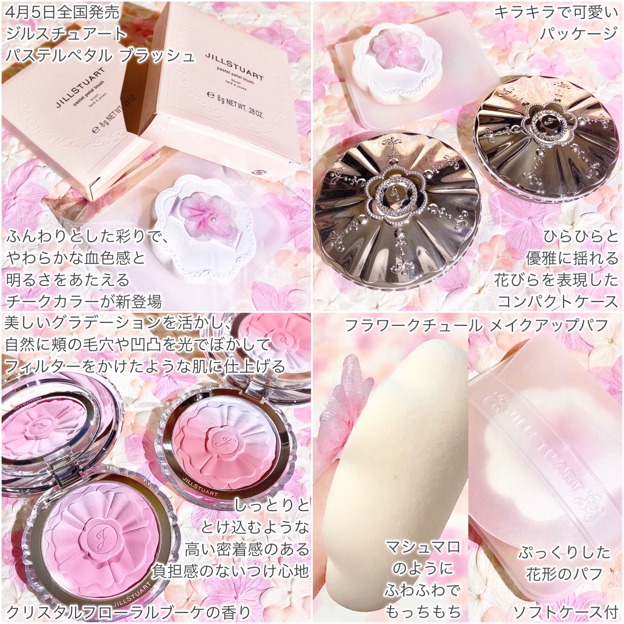 ジルスチュアート / パステルペタル ブラッシュ 102 berry
