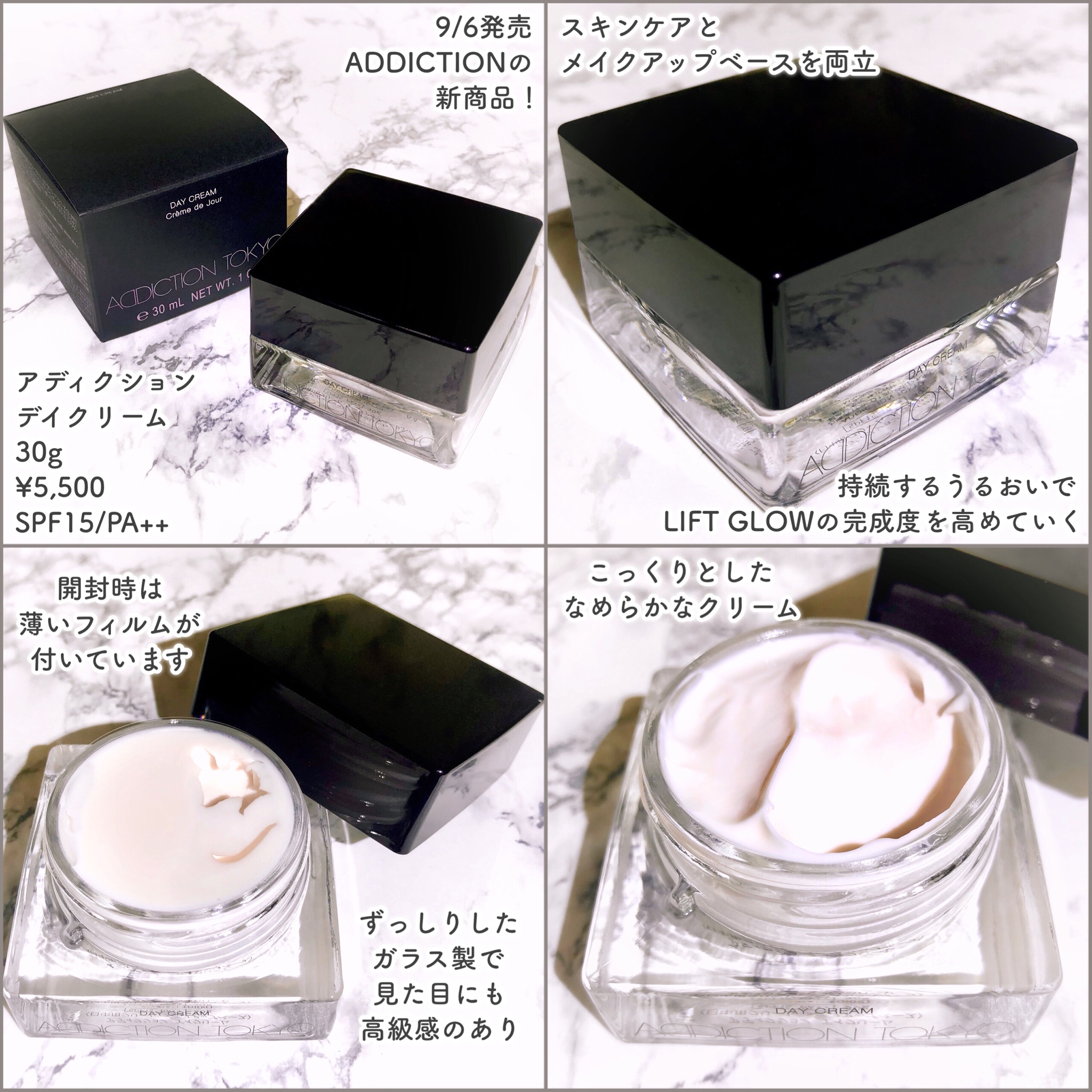 アディクション / デイクリームの公式商品情報｜美容・化粧品