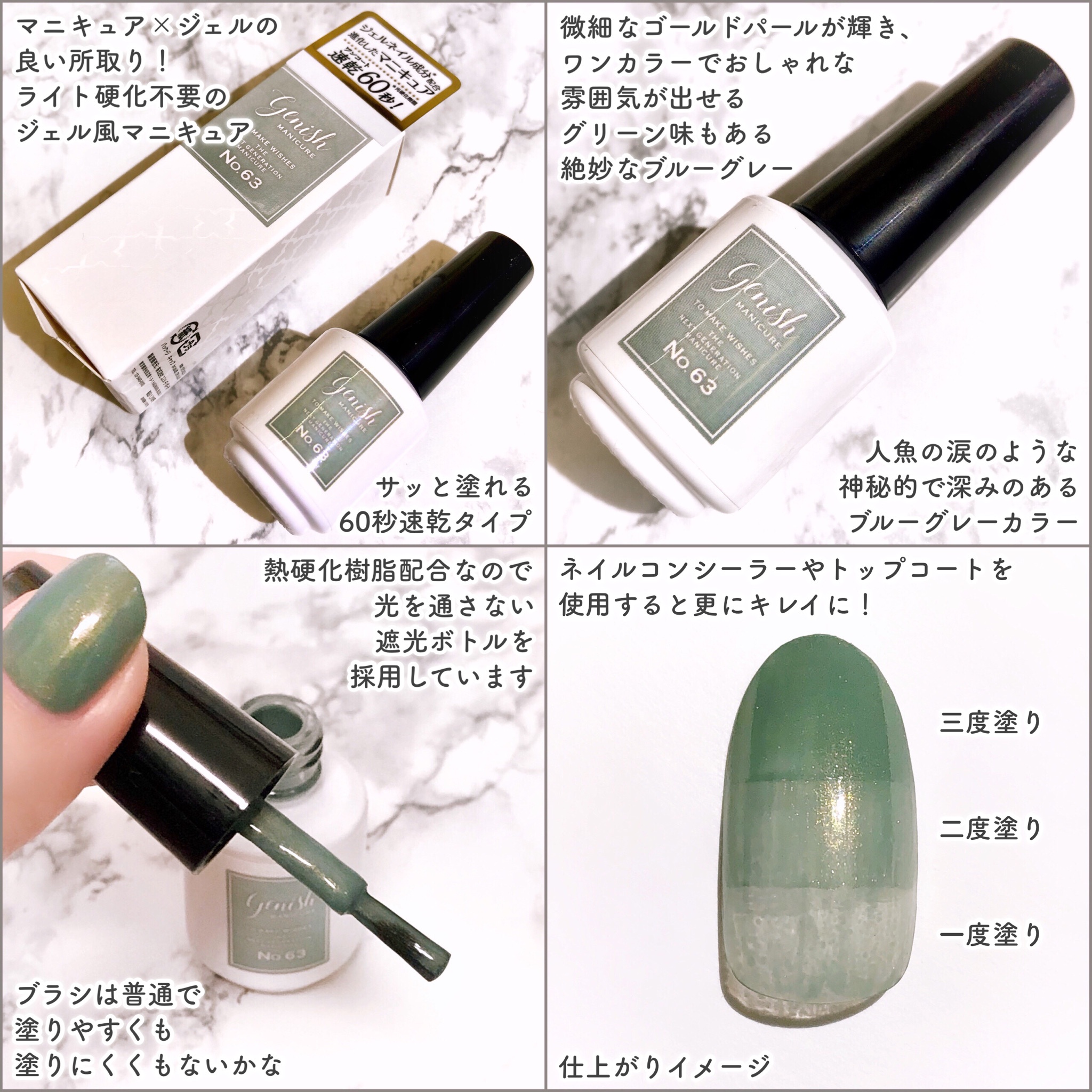 ジーニッシュマニキュア / ジーニッシュ マニキュアの公式商品 ジーニッシュマニキュア / ジーニッシュ マニキュアの公式商品