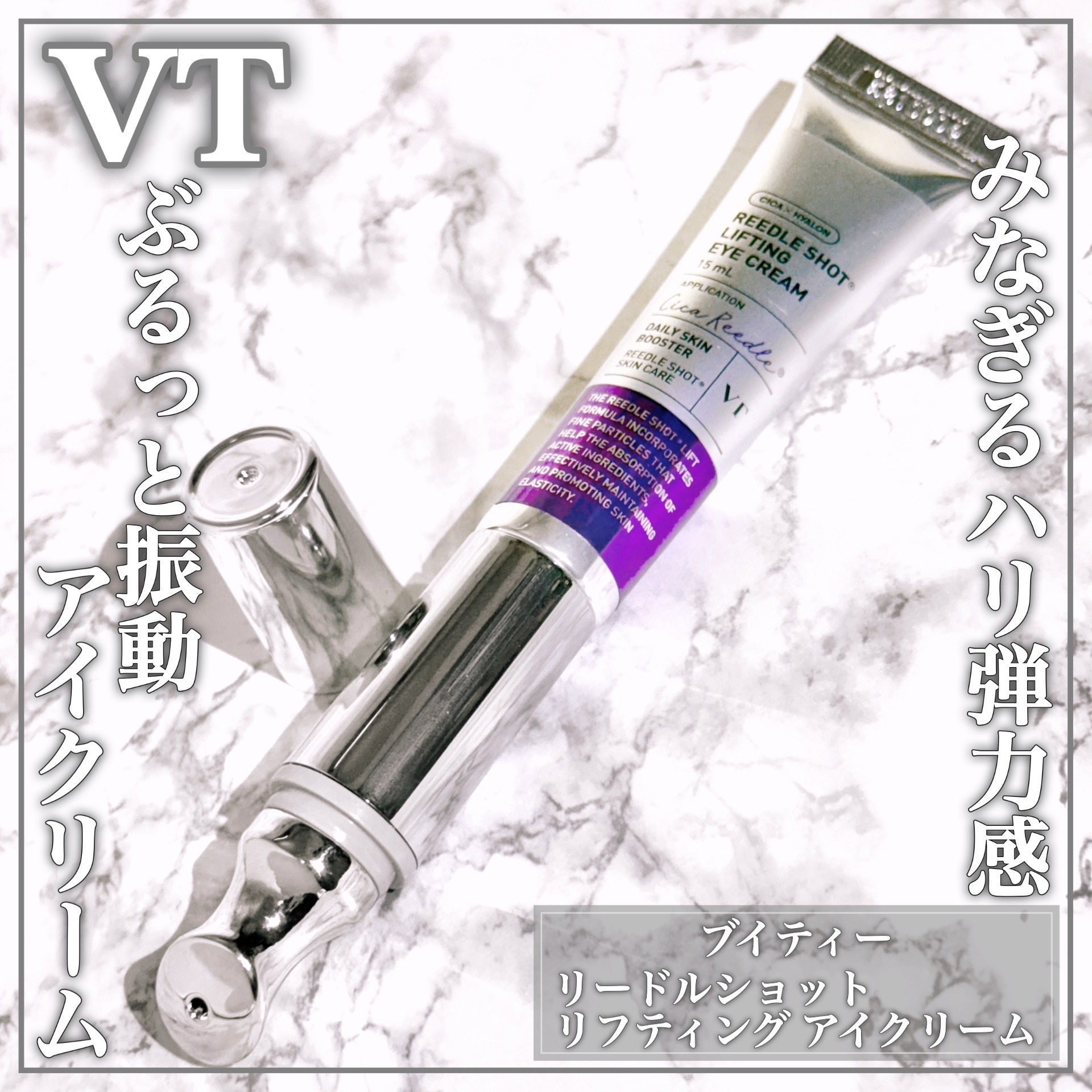 楽天市場】【VT公式】【 リードル ショット ビタ ライト 3点
