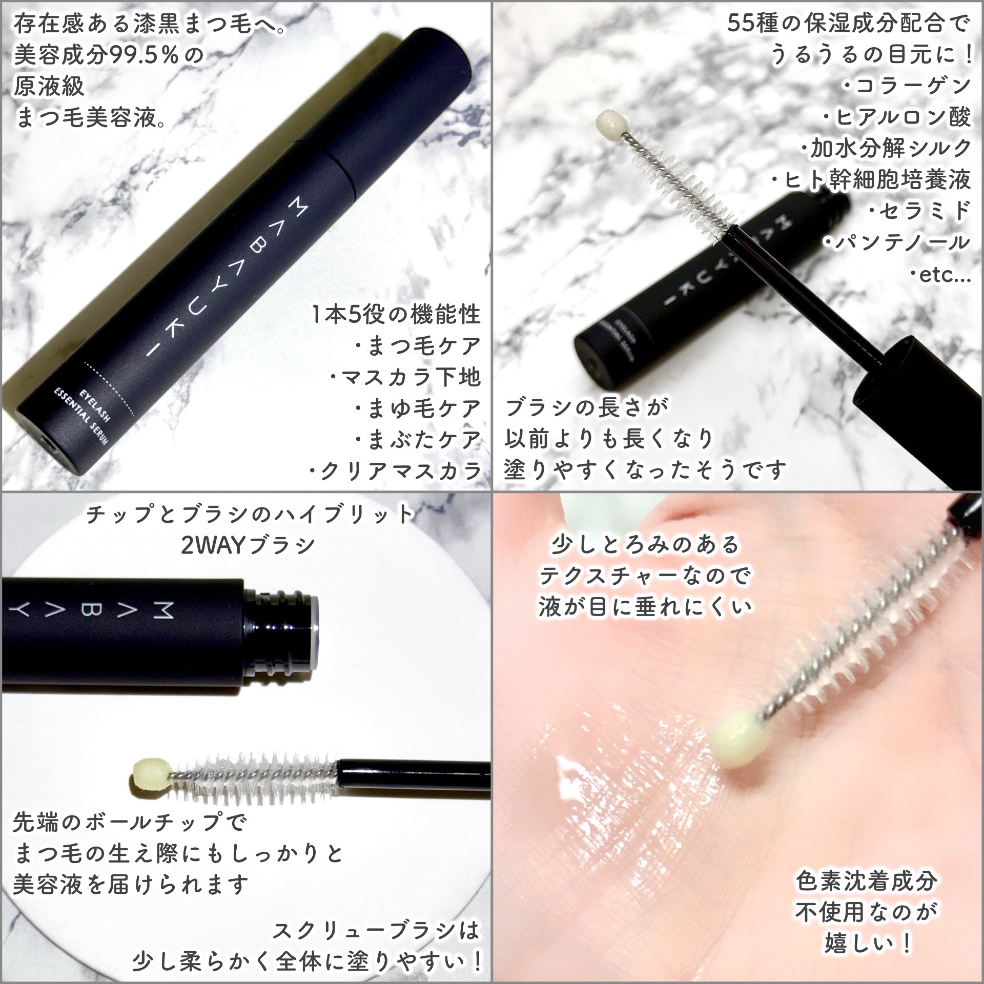 tifi / MABAYUKIの公式商品情報｜美容・化粧品情報はアットコスメ