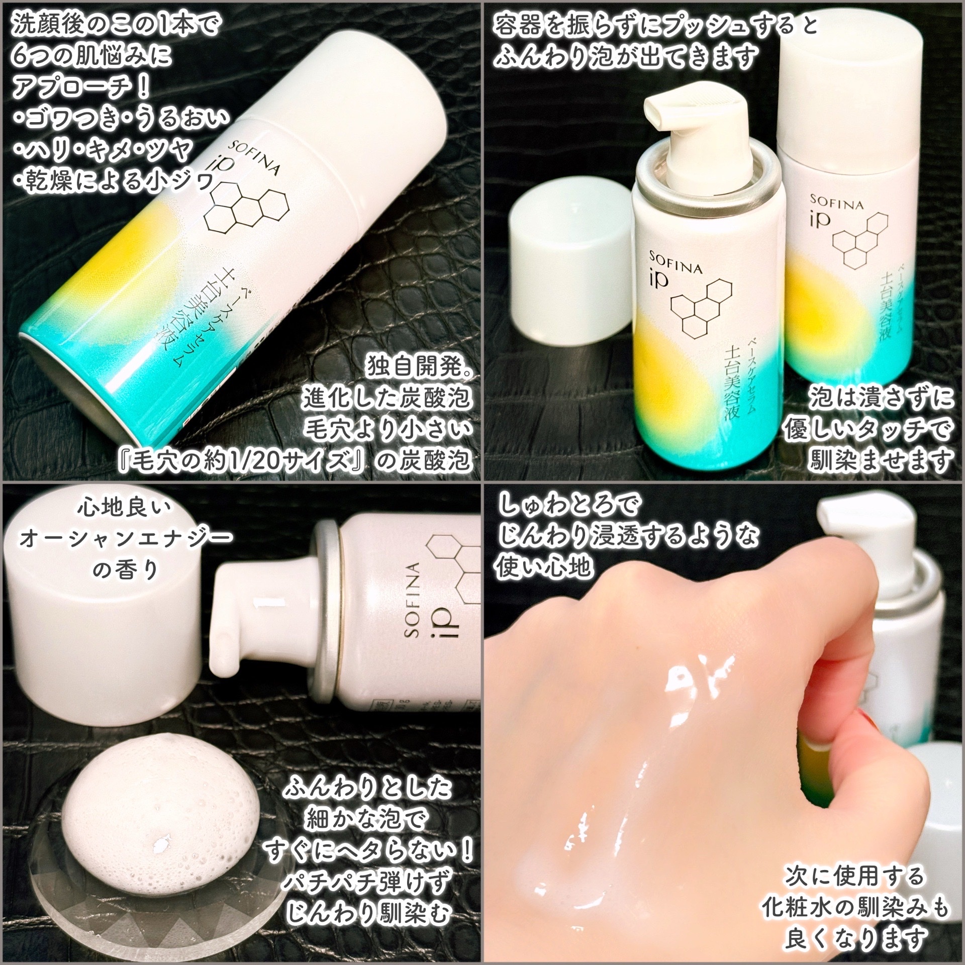 SOFINA iP / ベースケア セラム〈土台美容液〉(R)の公式商品情報