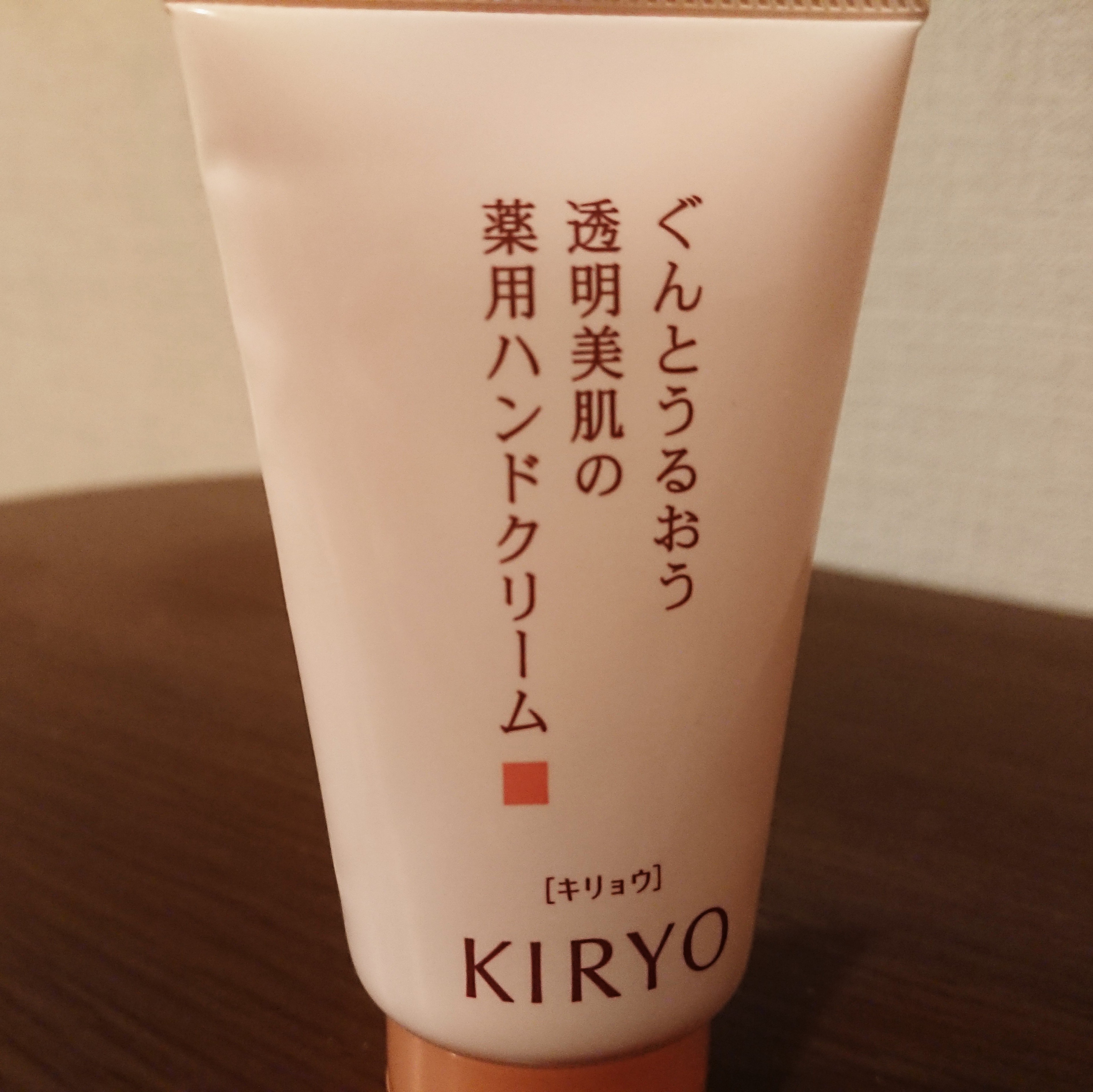 キリョウ ハンド クリーム 定価 ストア