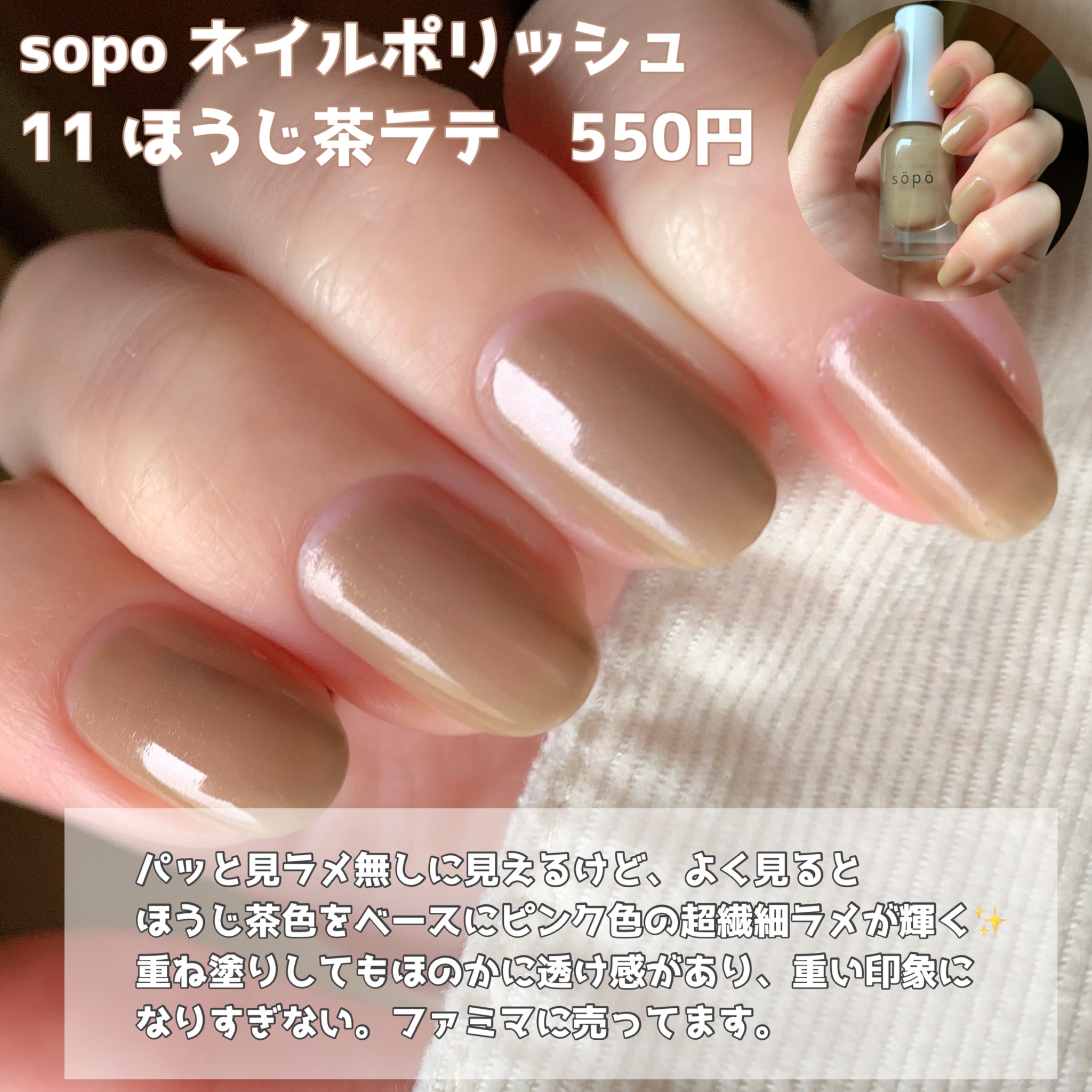 sopo / ネイルポリッシュの口コミ写真（by あもー0221さん 2枚目