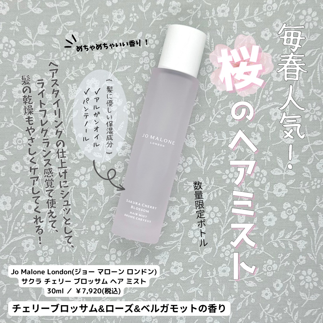 サクラチェリーブロッサムヘアミスト ジョーマローン deaflink.com