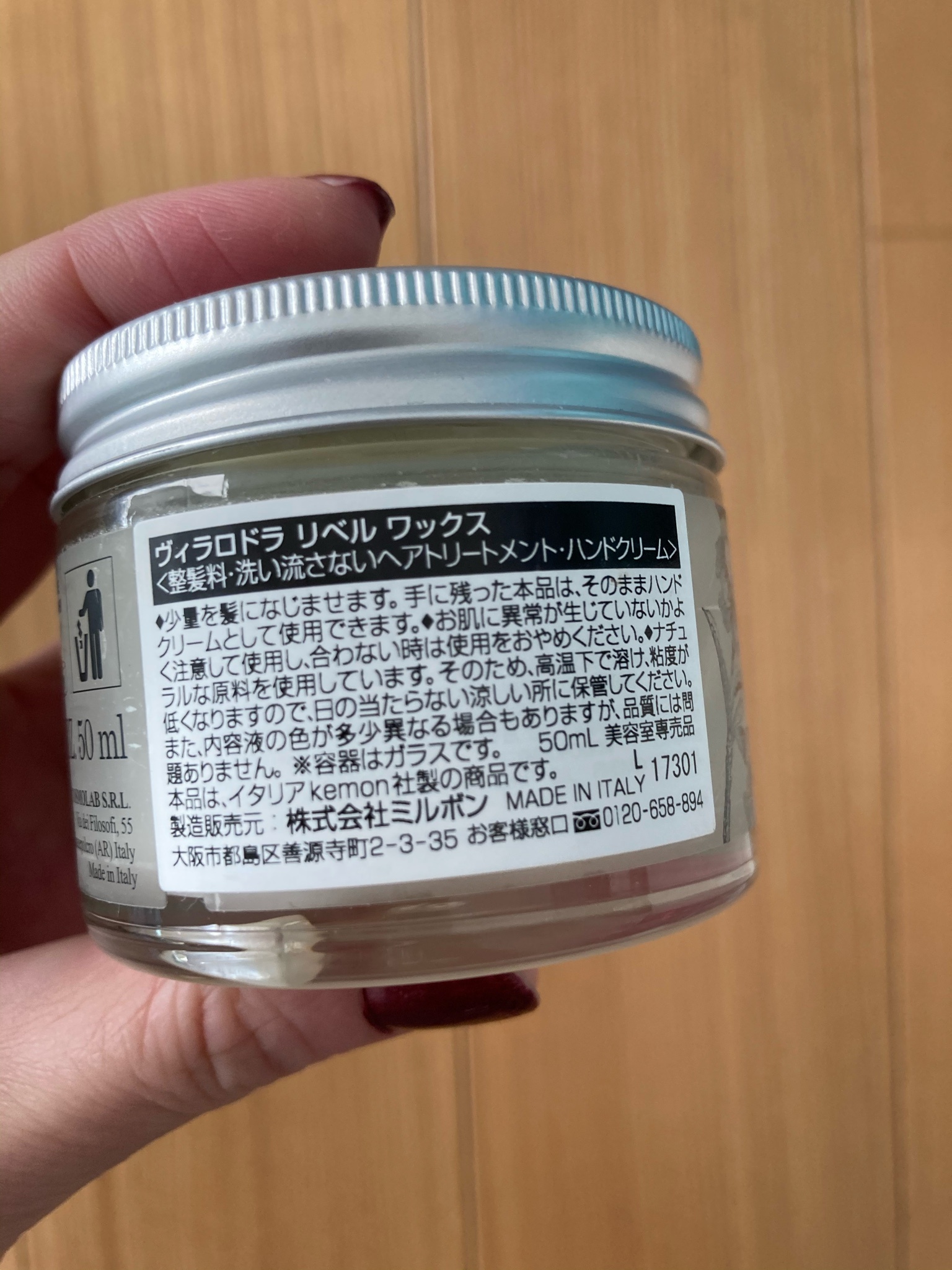 ヴィラロドラ / リベル ワックスの公式商品情報｜美容・化粧品