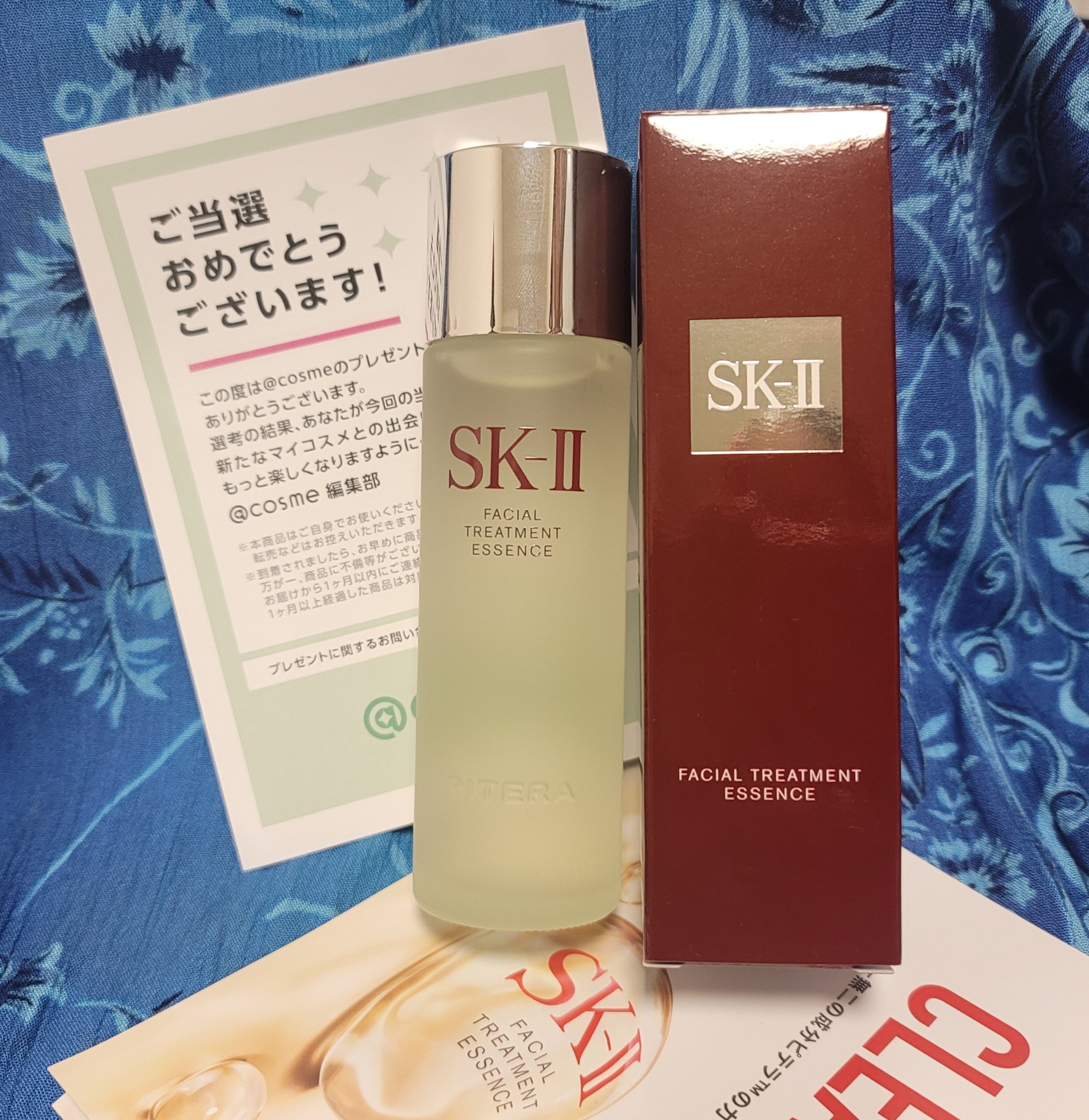SK-II / フェイシャル トリートメント エッセンス 75mlの公式