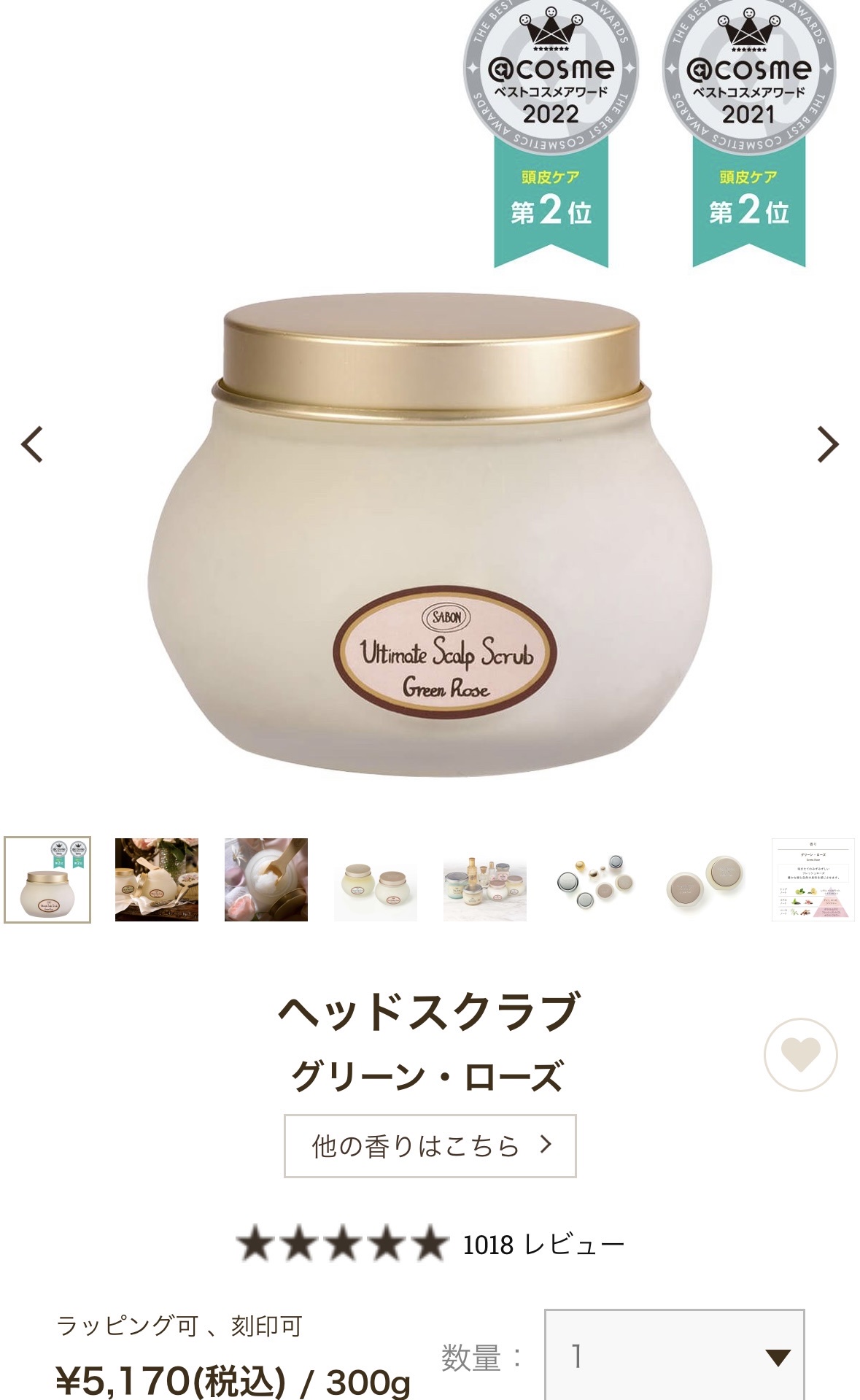 SABON(サボン) / ヘッドスクラブ グリーン・ローズの公式商品情報