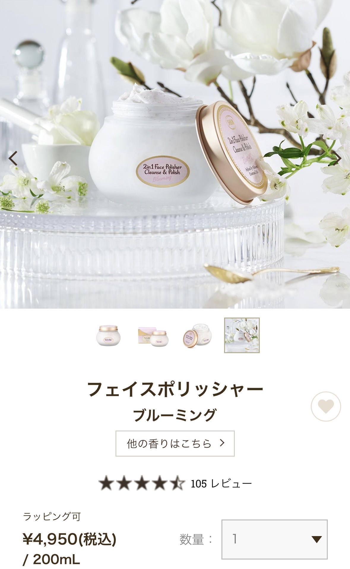 室外 専用ページ☆SABON サボン フェイスポリッシャー ブルーミング