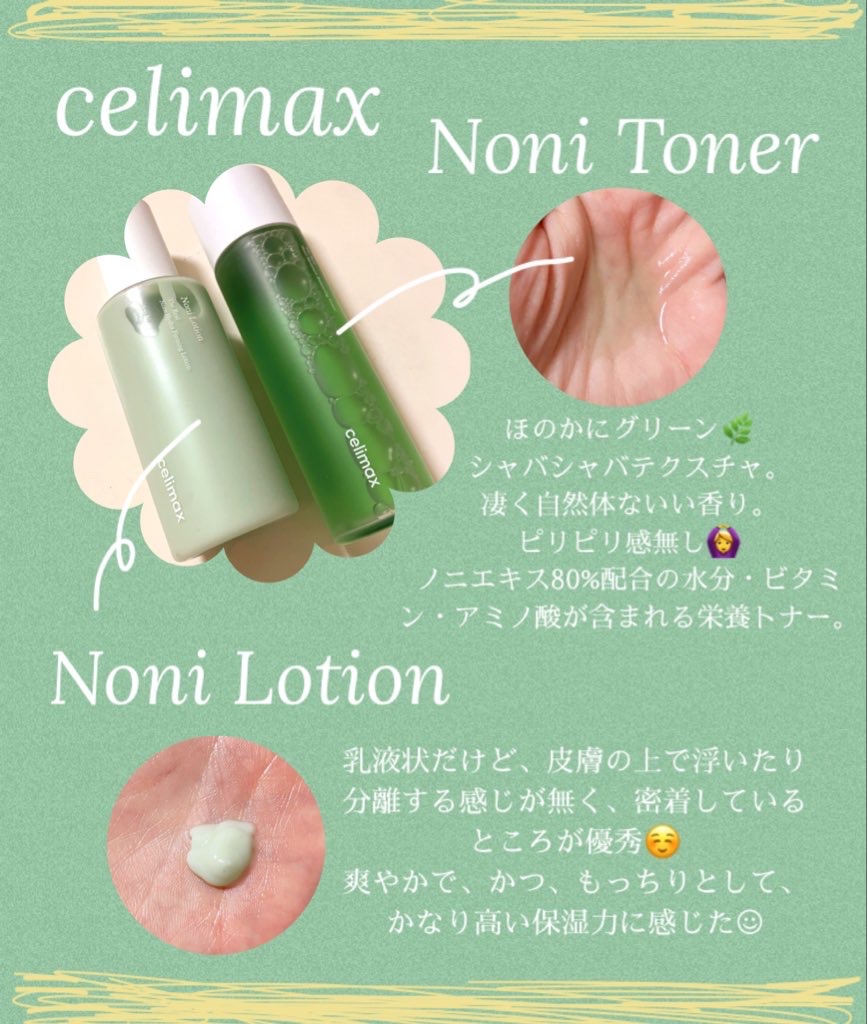 celimax / ノニハイドラファーミングローションの公式商品情報｜美容