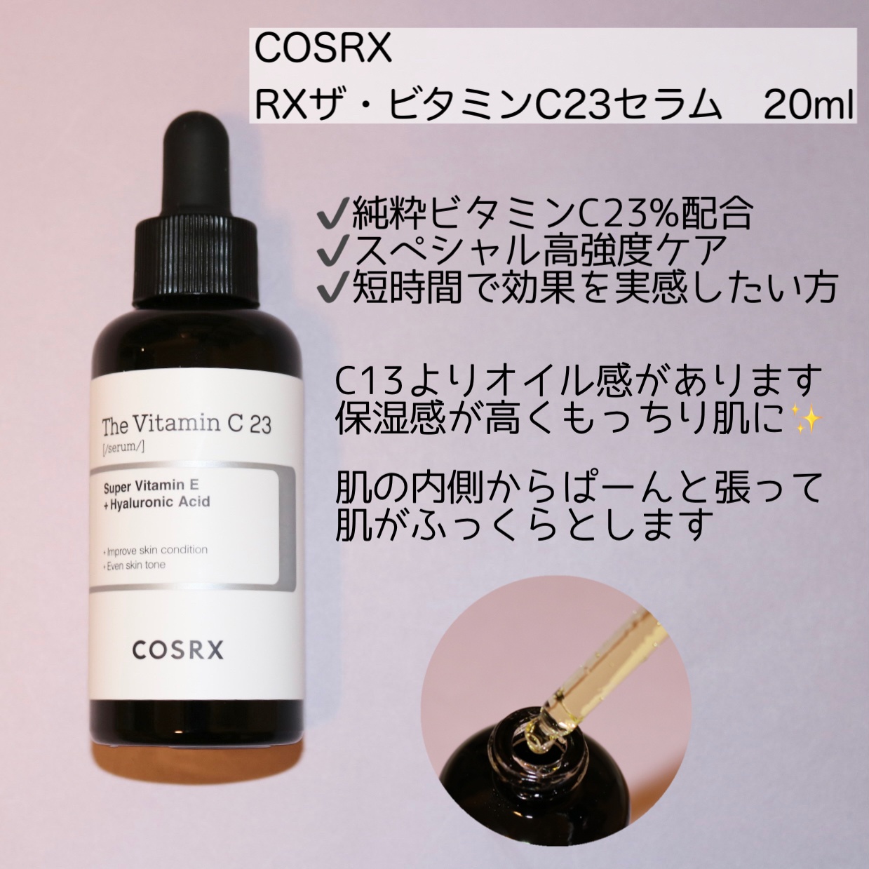 ⭐︎新品未使用⭐︎ COSRX RXザビタミンC13セラム 20ml - 美容液