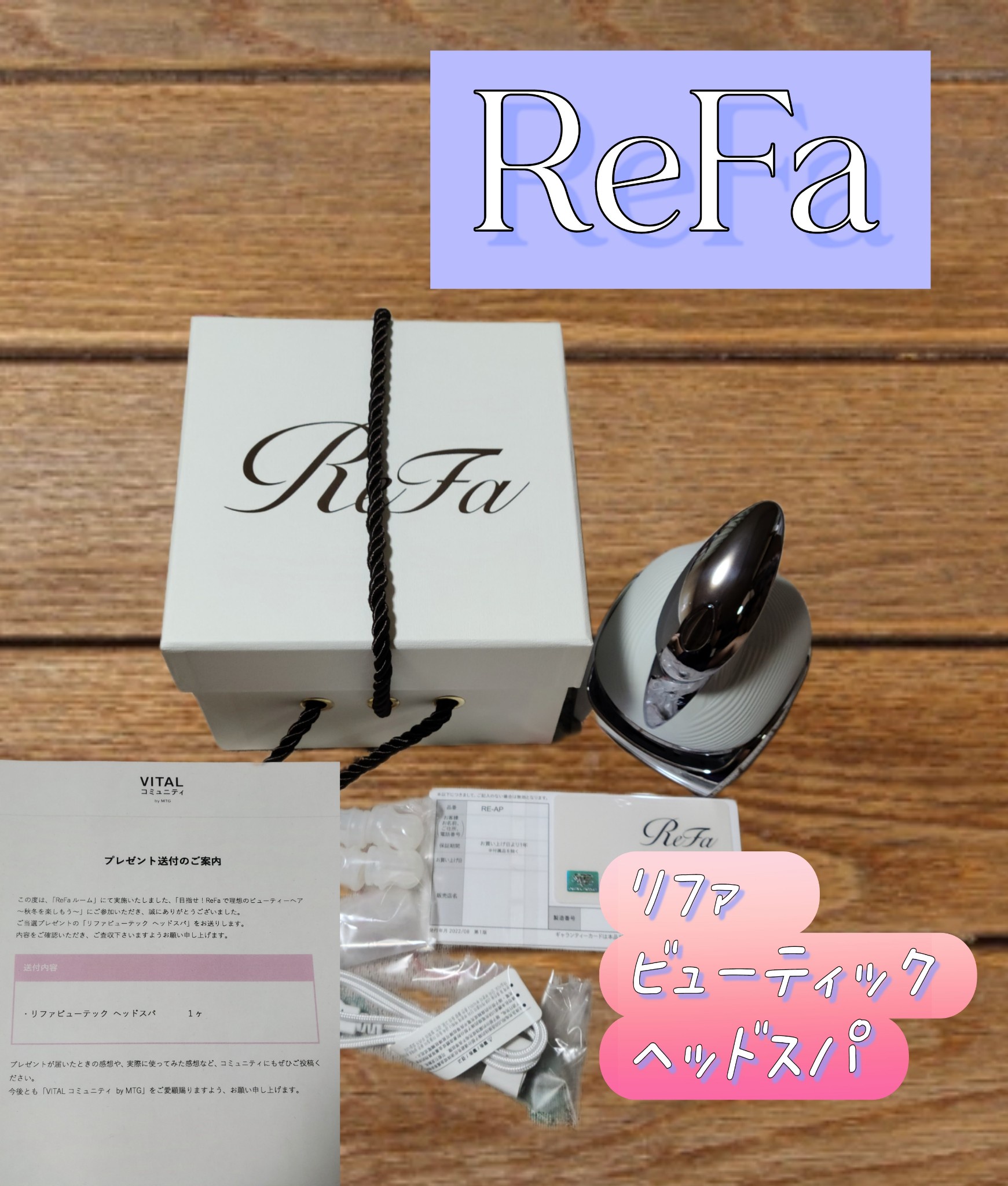 ReFa / リファビューテック ヘッドスパの公式商品情報｜美容