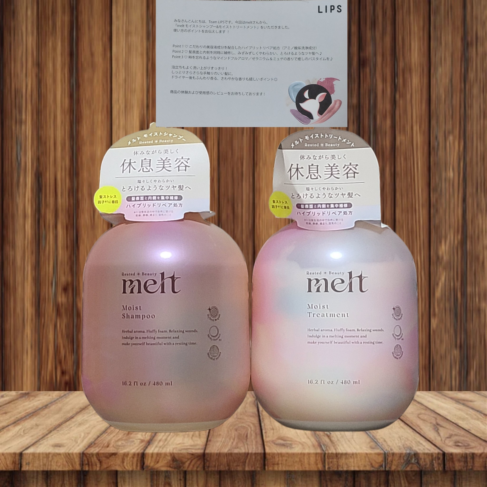 melt / melt モイストシャンプー／トリートメントの口コミ写真