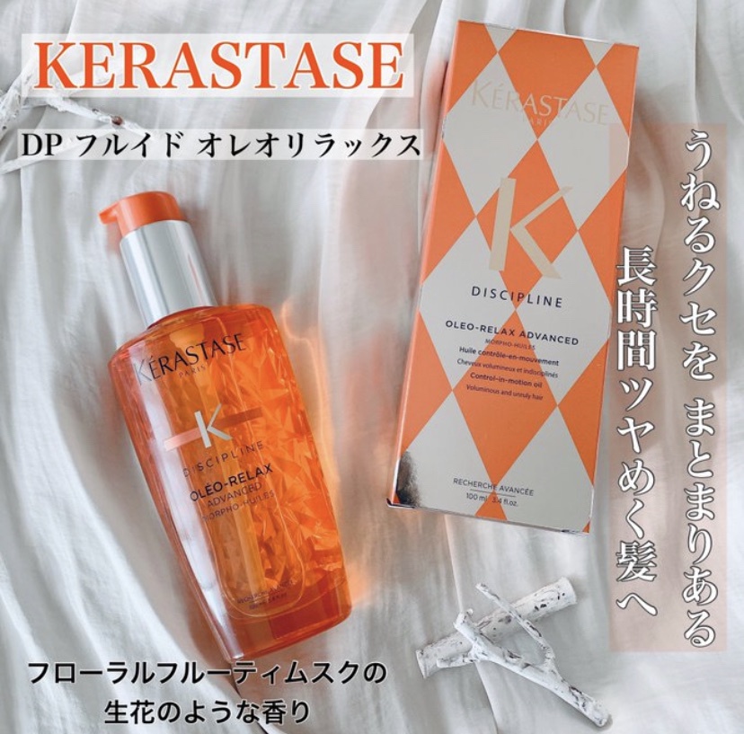 ケラスターゼ DP ディシプリン フルイド オレオリラックス 100ml