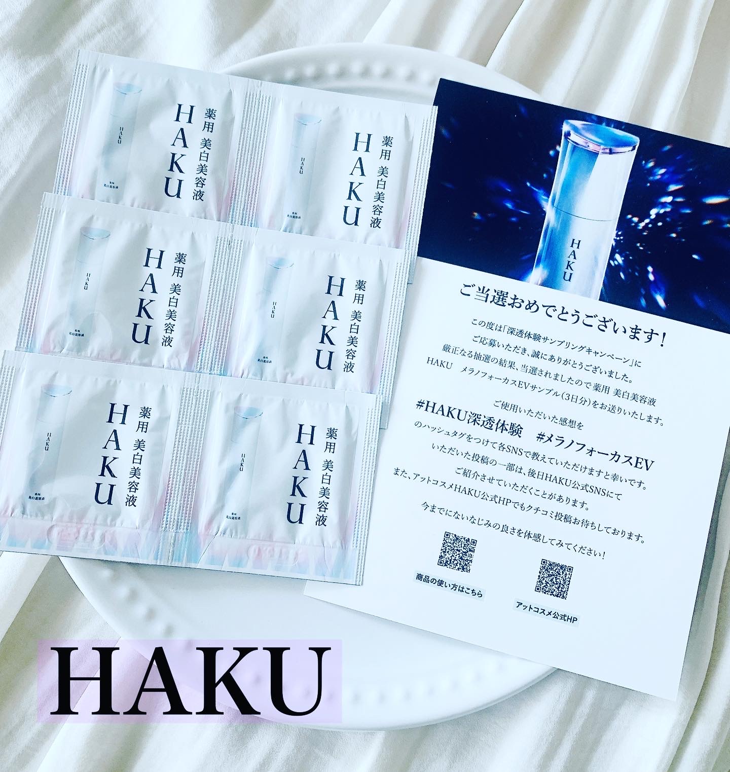 HAKU / メラノフォーカスＺ 45g(レフィル)の公式商品情報｜美容 