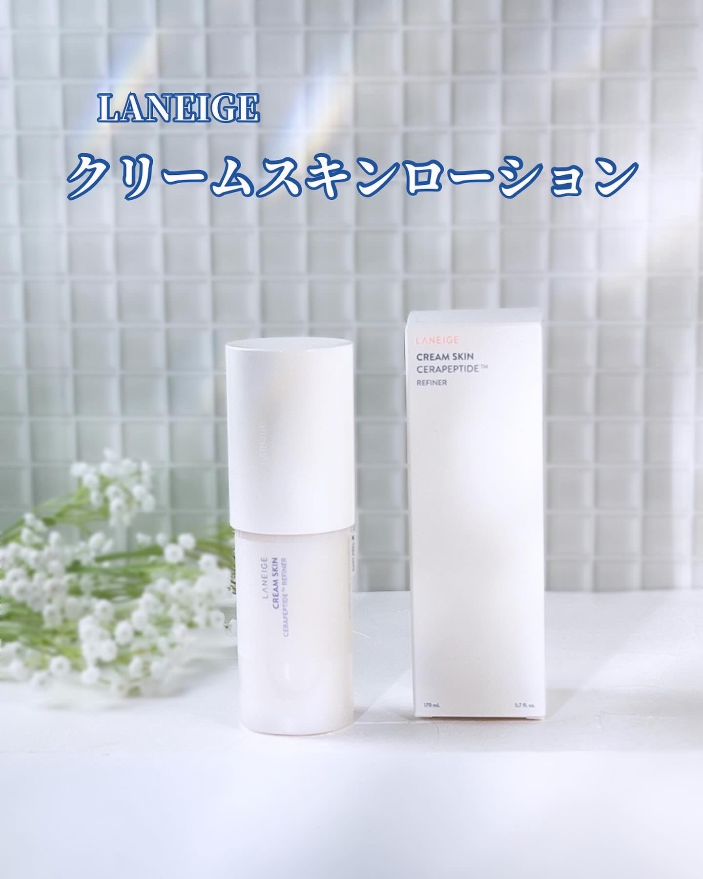 LANEIGE(ラネージュ) / クリームスキン ローションの口コミ写真（by