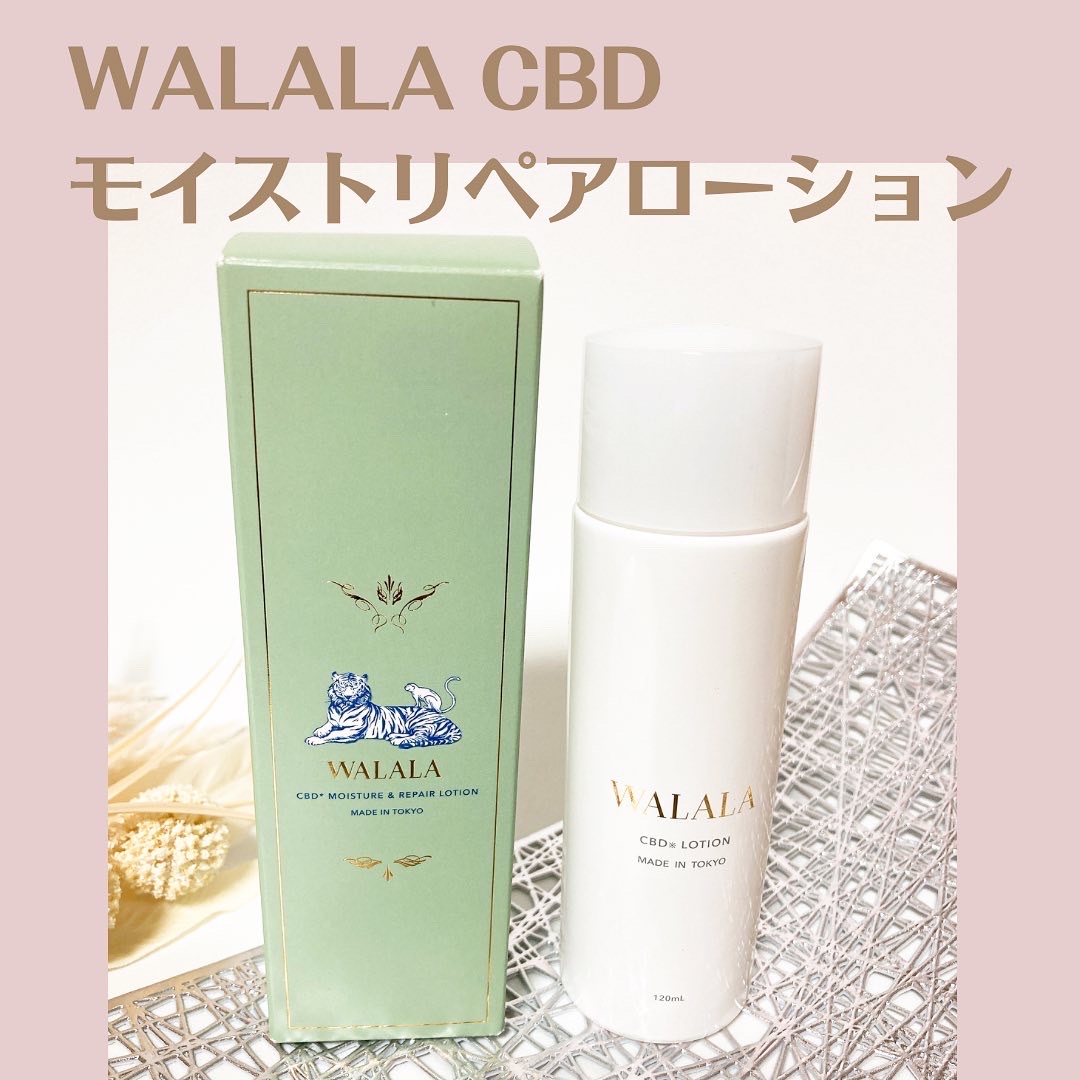 WALALA / CBD モイストリペアローションの公式商品情報｜美容・化粧品