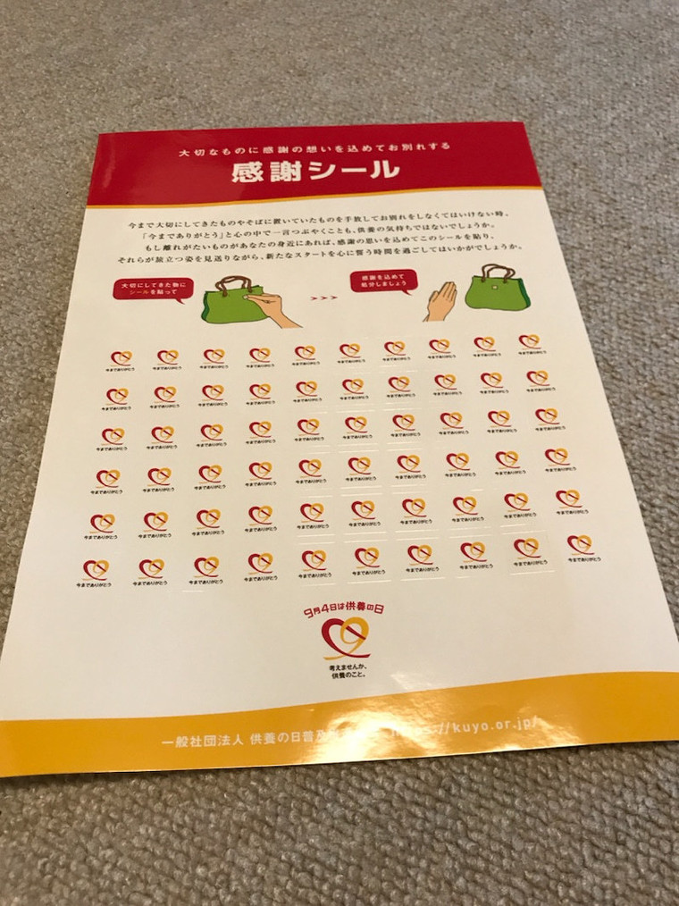 供養の日 コリノ キラキラさんのブログ Cosme アットコスメ 供養の日 コリノ キラキラさんのブログ Cosme アットコスメ