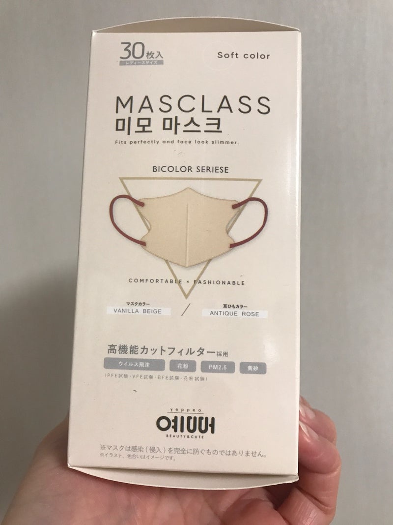 MASCLASS マスクラスマスク ラベンダーグレー 60枚＋4枚