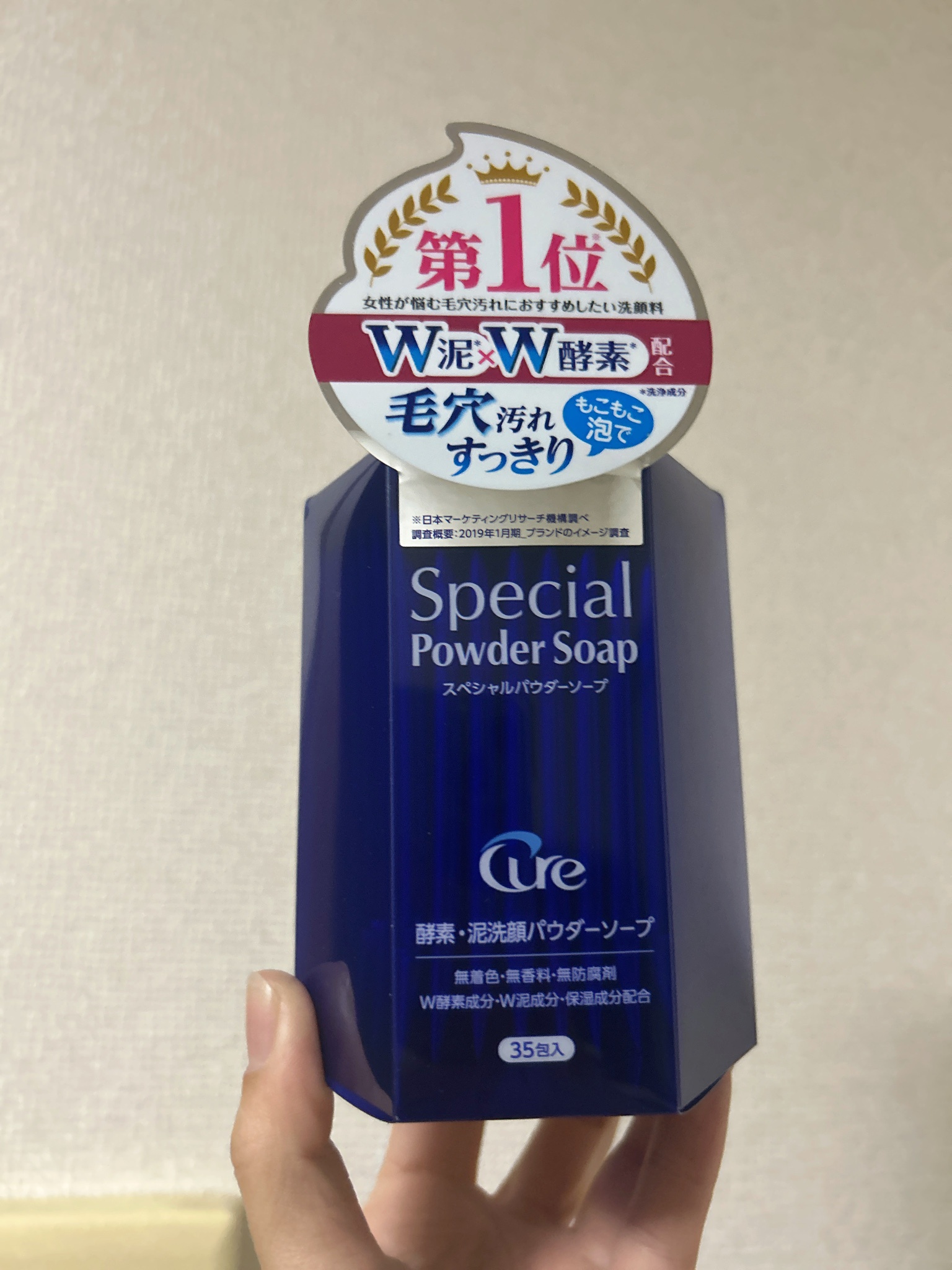 Cure / スペシャルパウダーソープの公式商品情報｜美容・化粧品