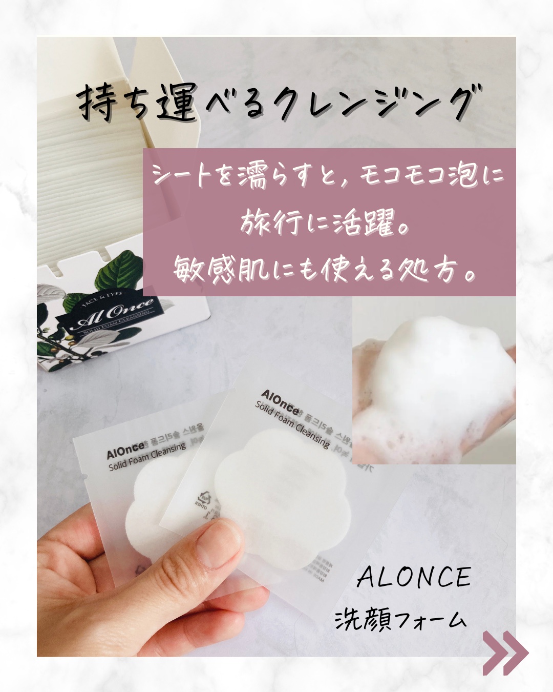 ALONCE / alonce solid foam cleansingの商品情報｜美容・化粧品情報は 