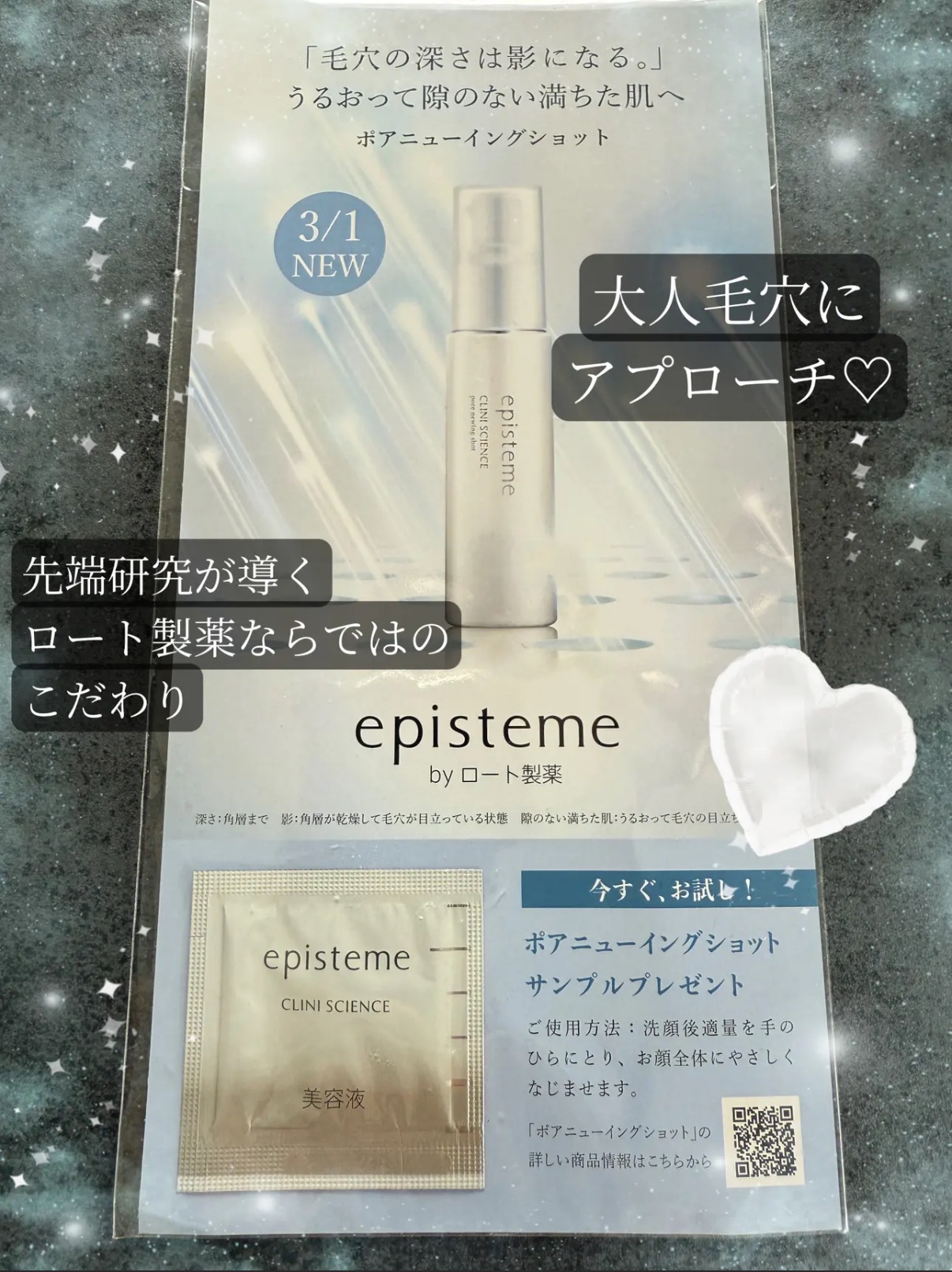 Amazon.co.jp: episteme エピステーム ポアニューイングショット