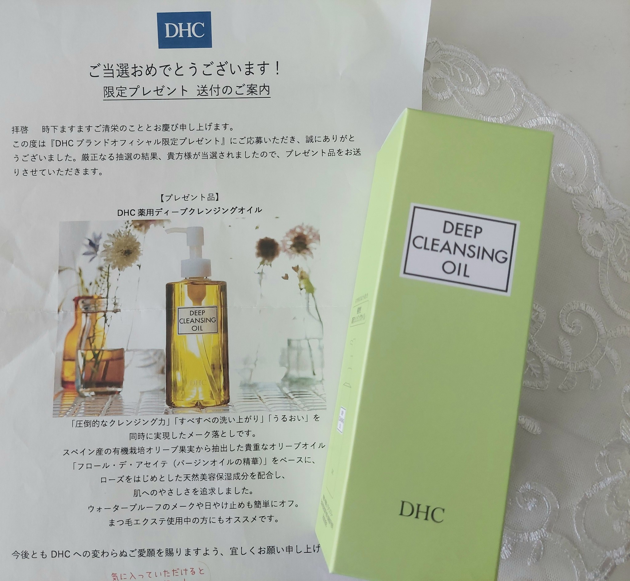 DHC / 薬用ディープクレンジングオイルの公式商品情報｜美容・化粧品